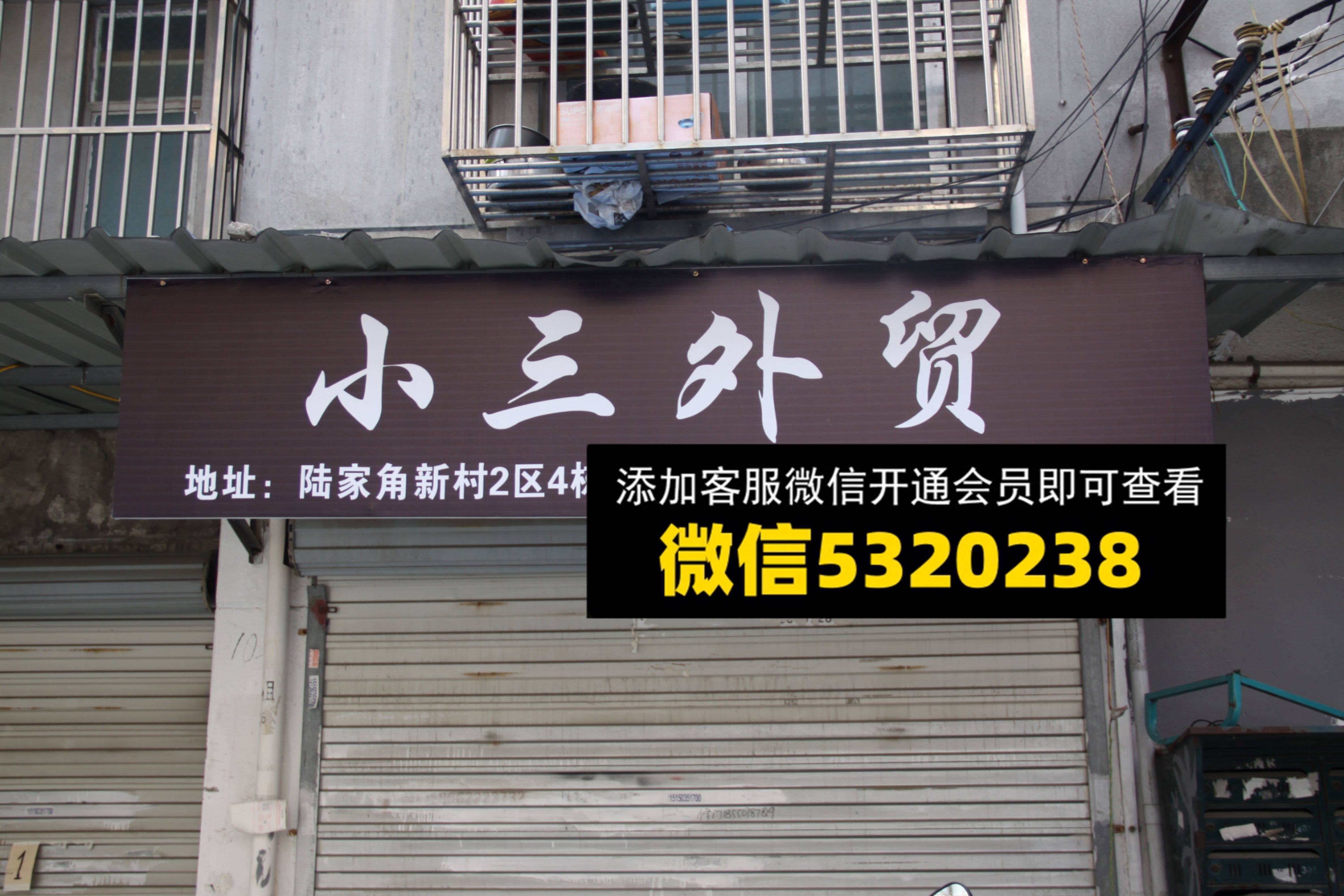 小三外贸