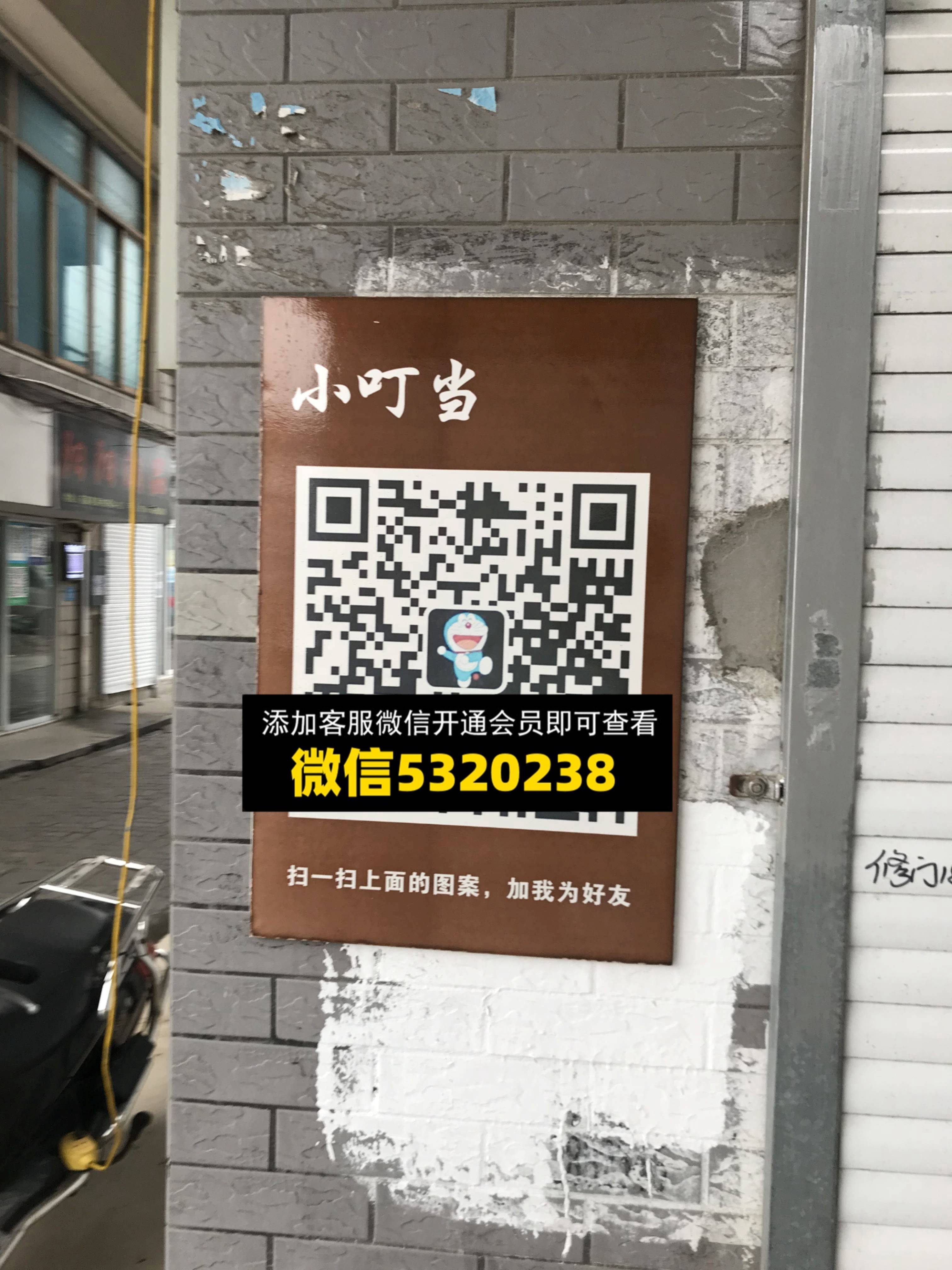 小叮当