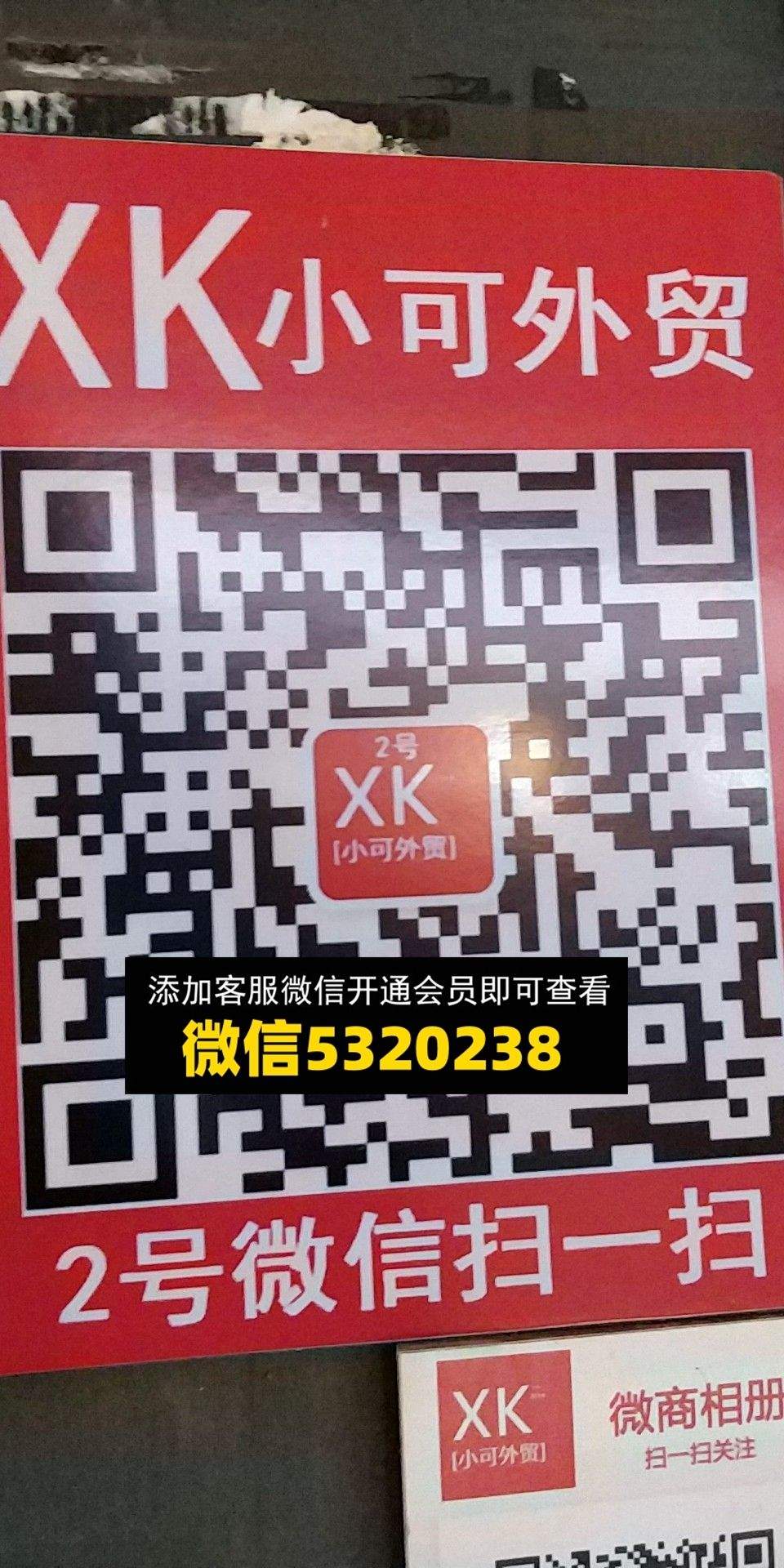 小可