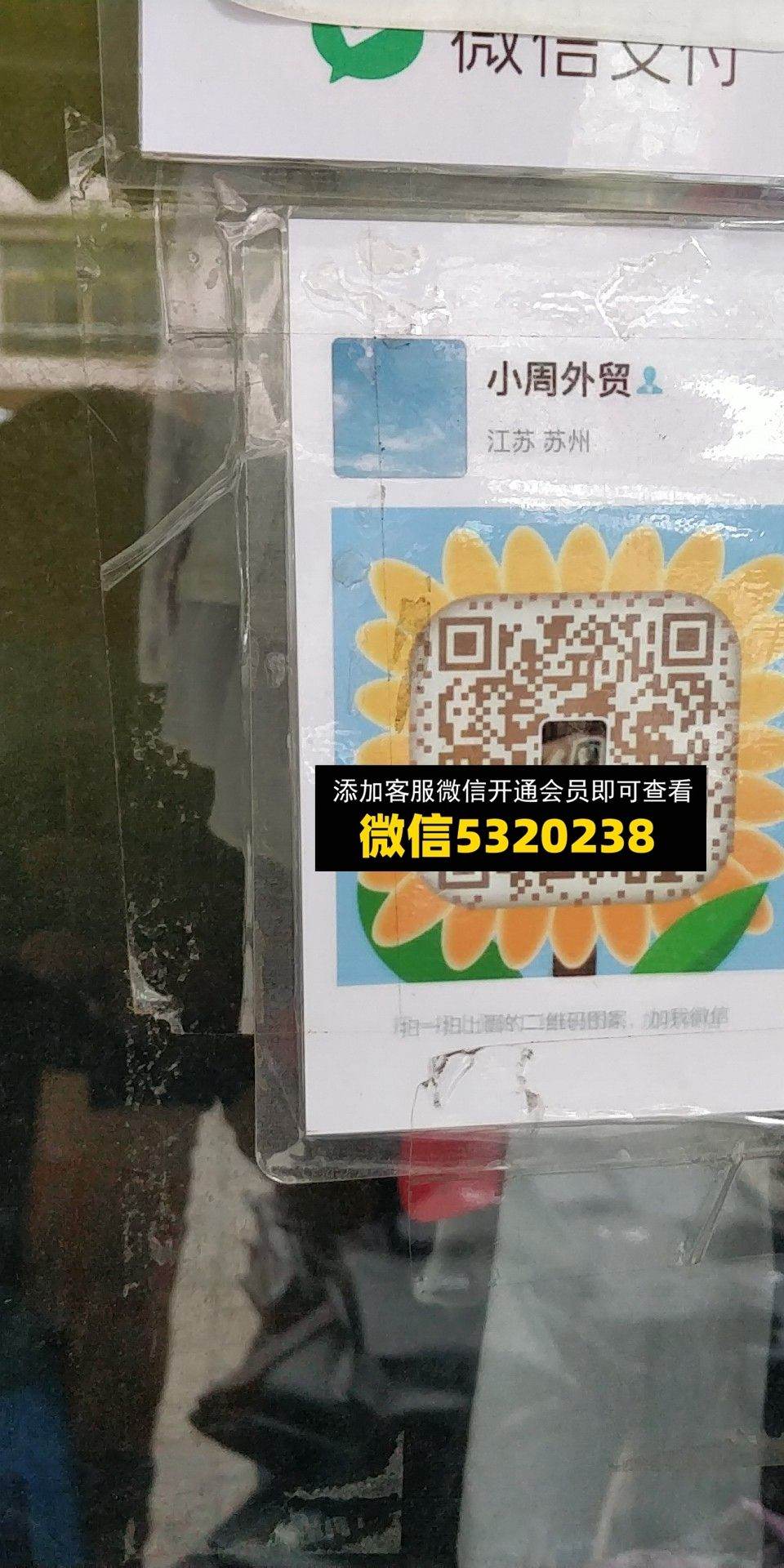 小周外贸