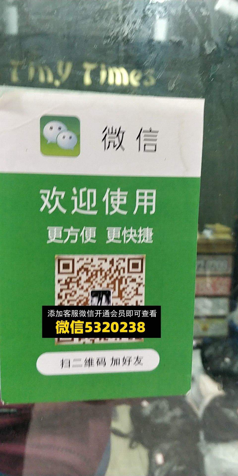 小时代