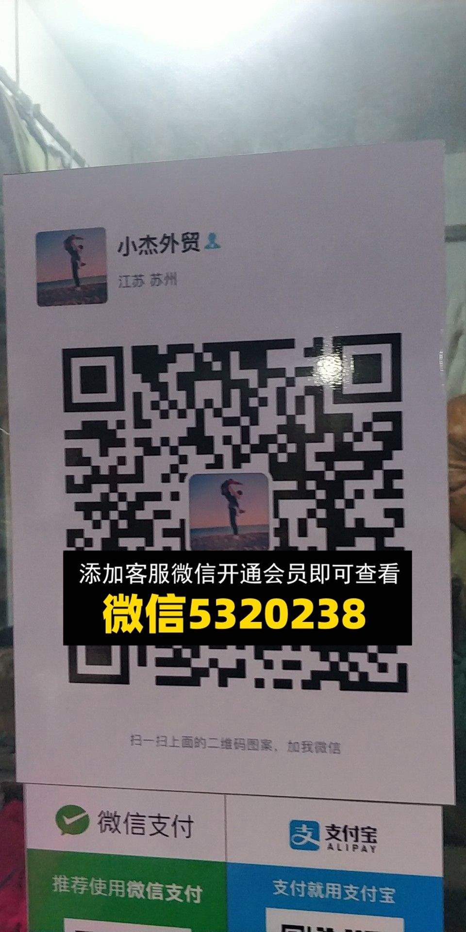 小杰外贸 (2)