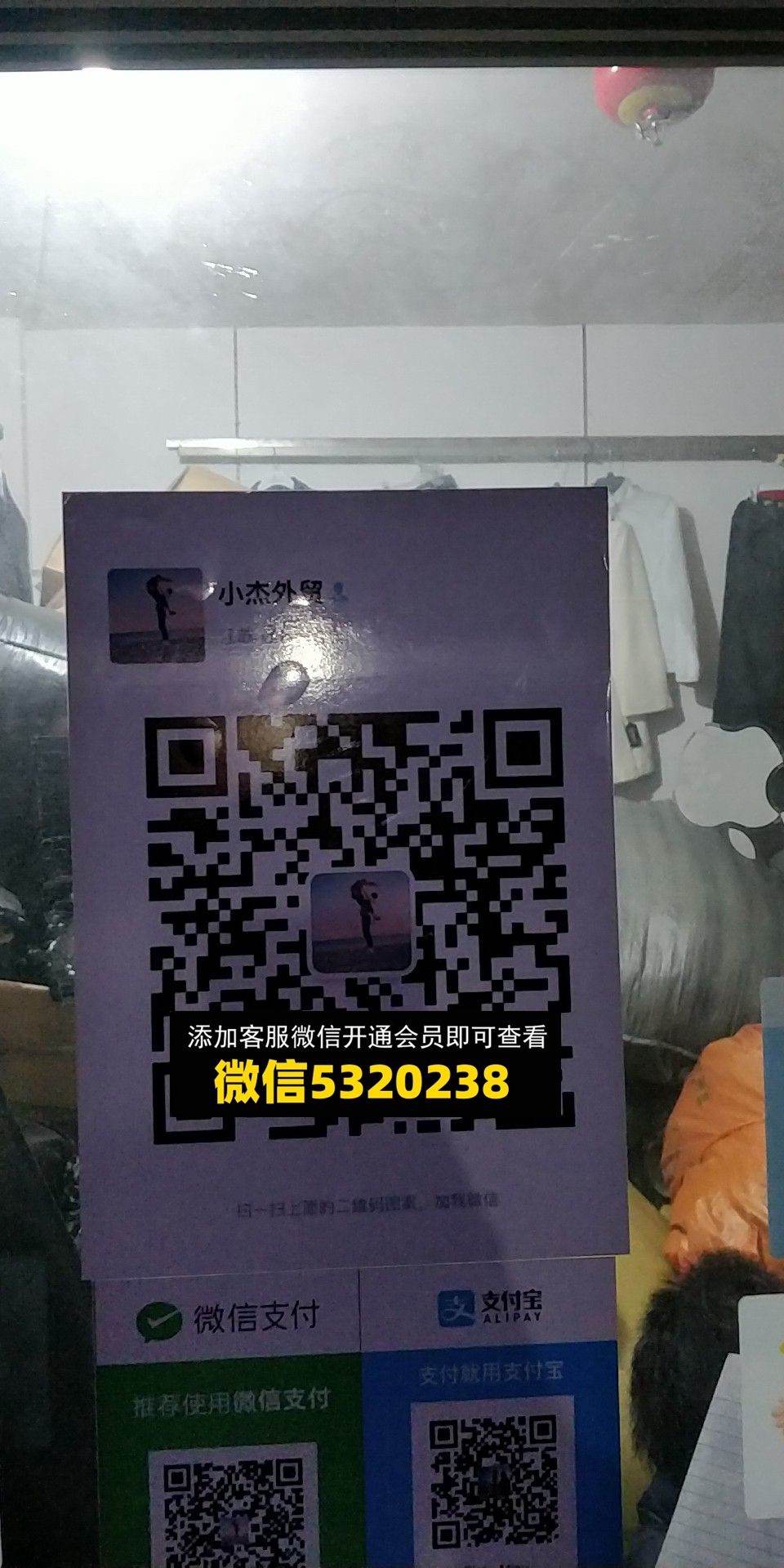 小杰外贸