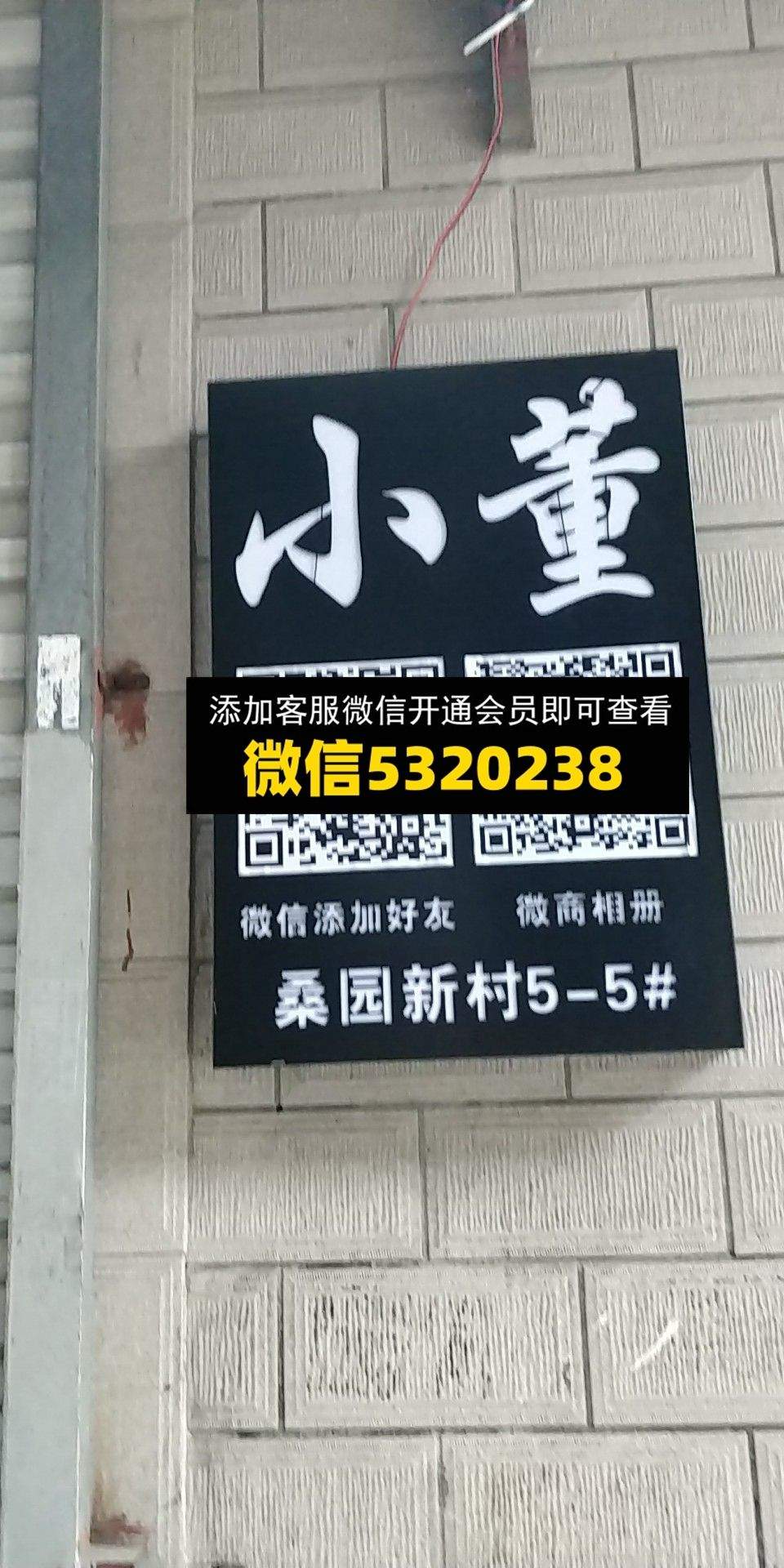 小董