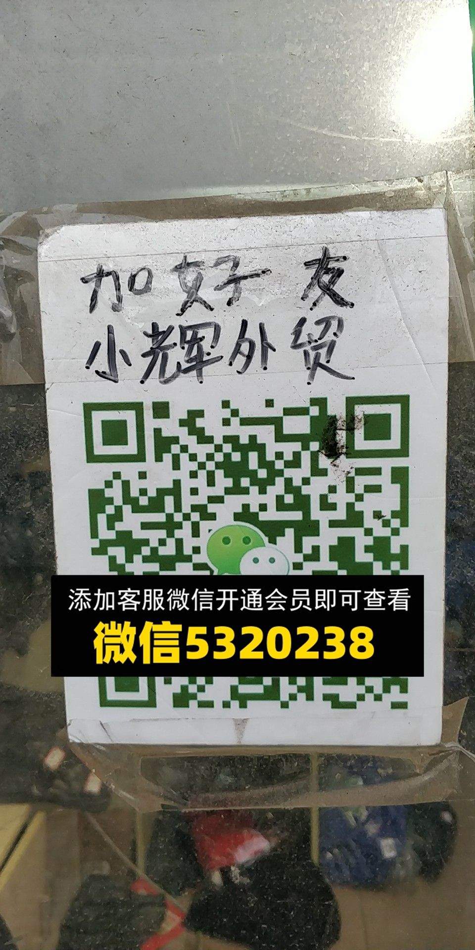 小辉外贸