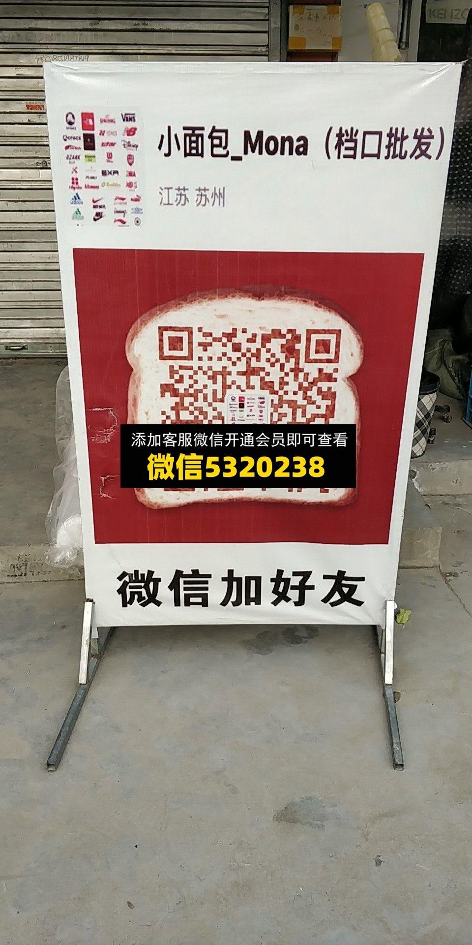 小面包