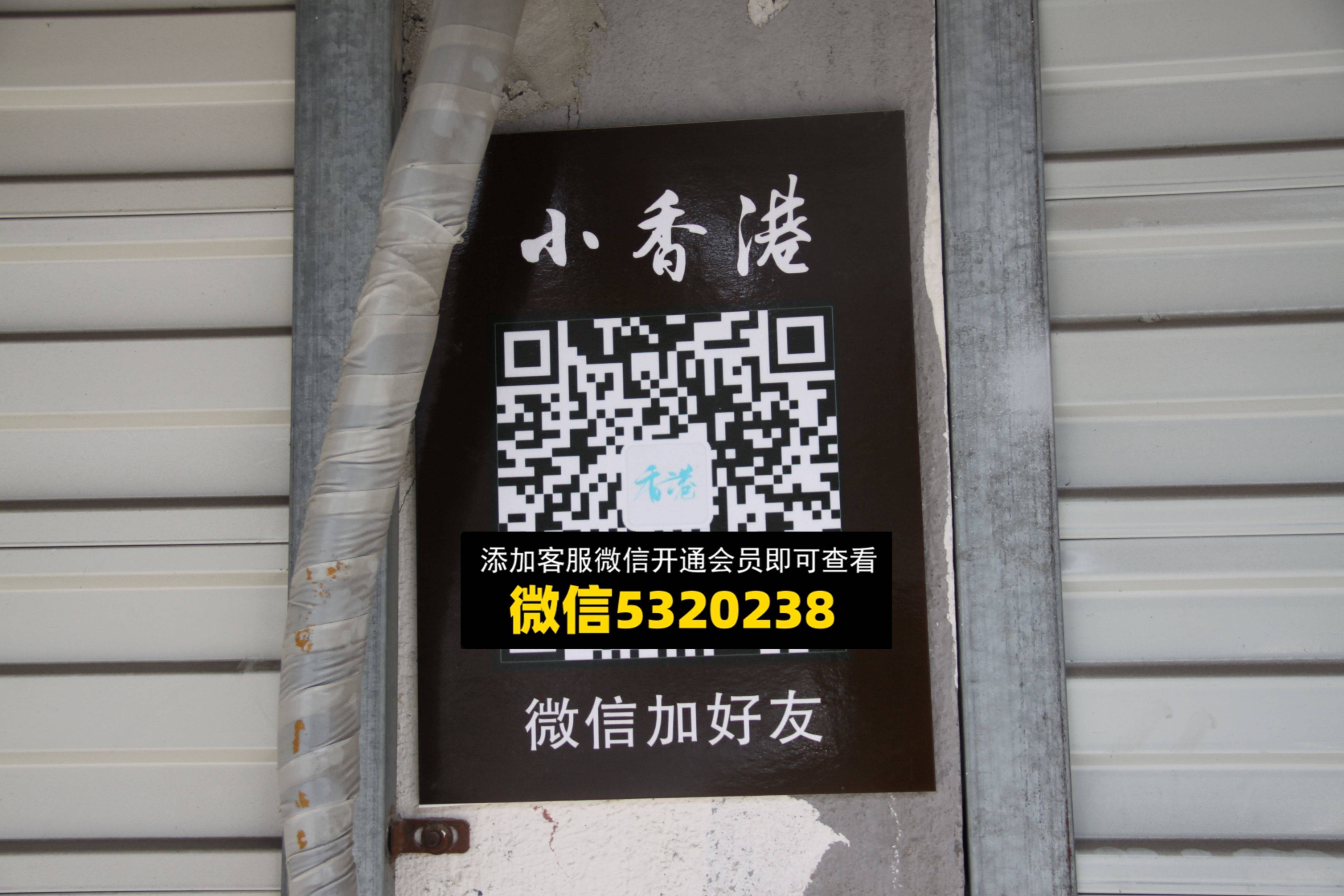 小香港