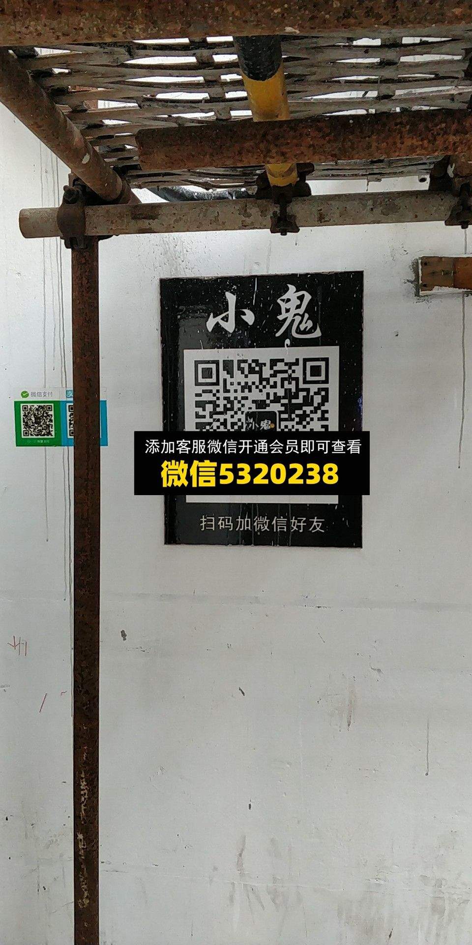 小鬼