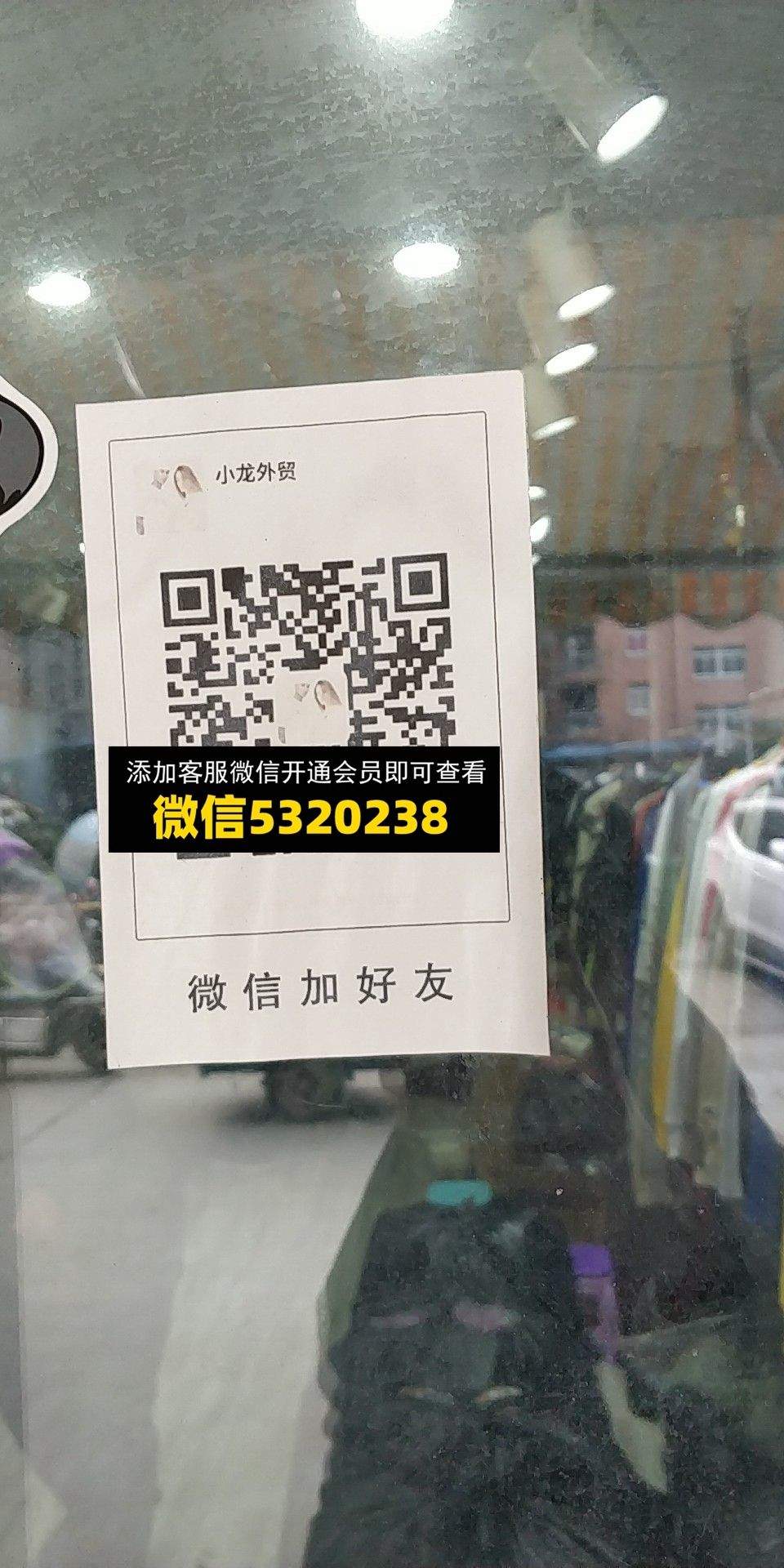 小龙外贸