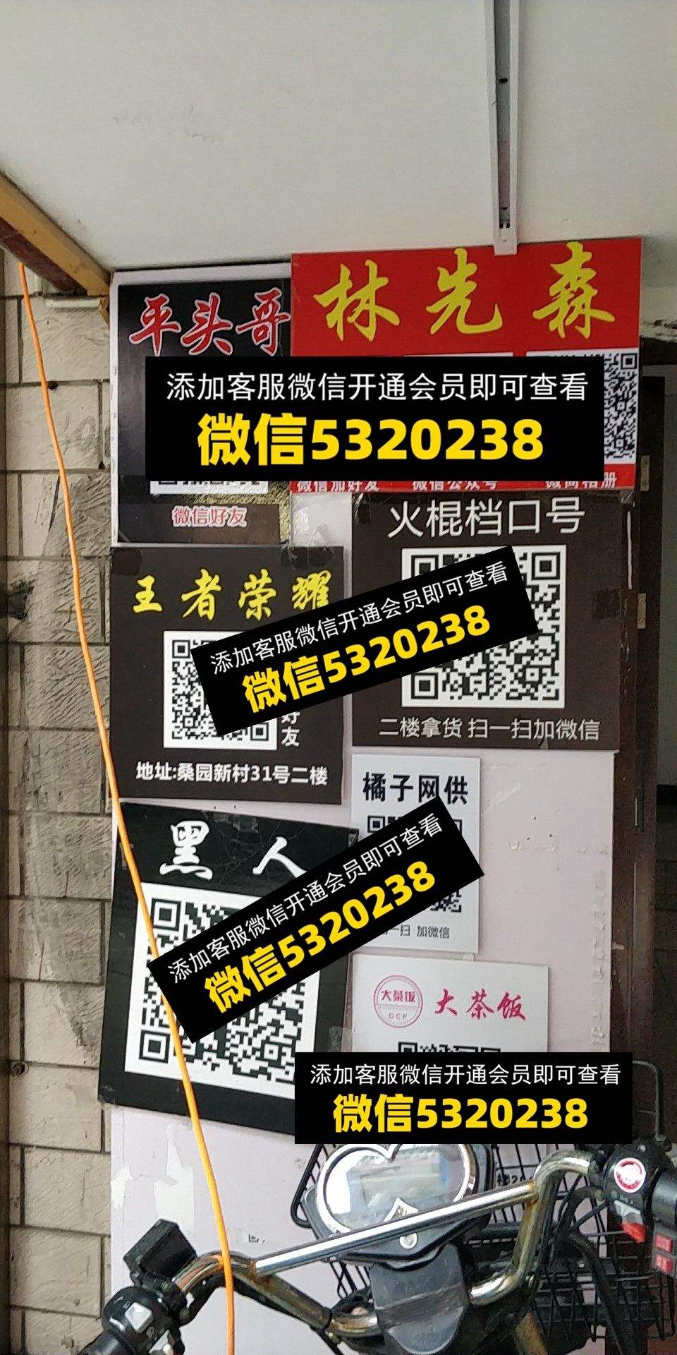 平头哥 林先森 王者荣耀 黑人