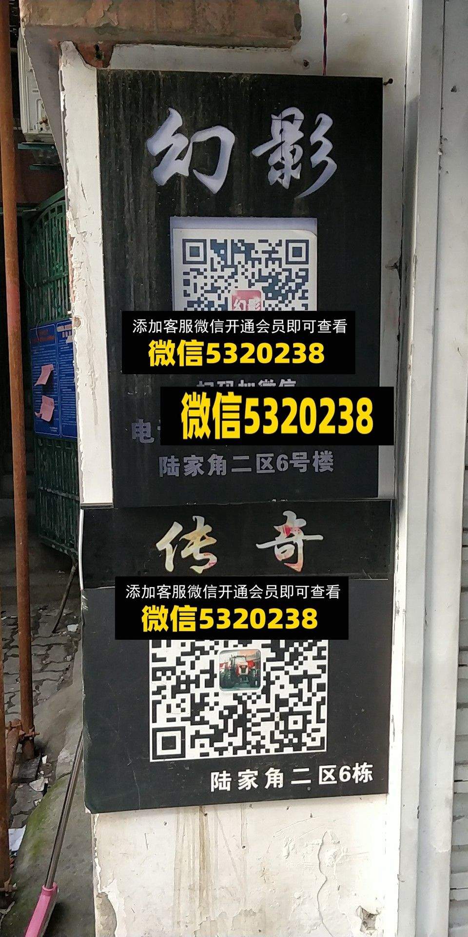 幻影 传奇