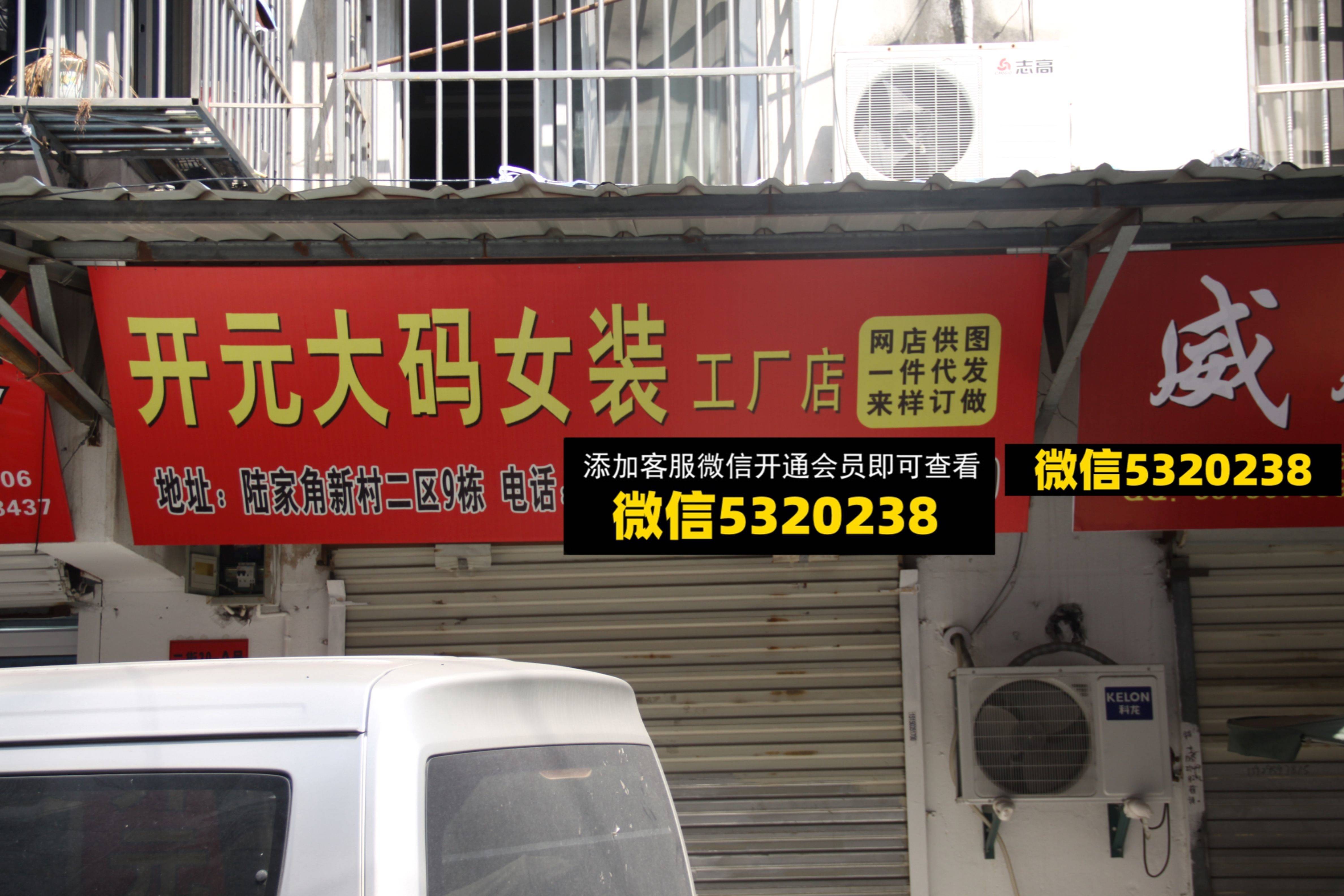 开元大码女装