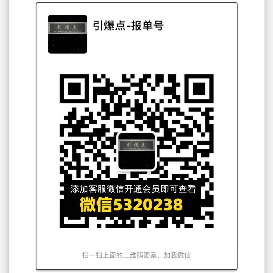 引爆点