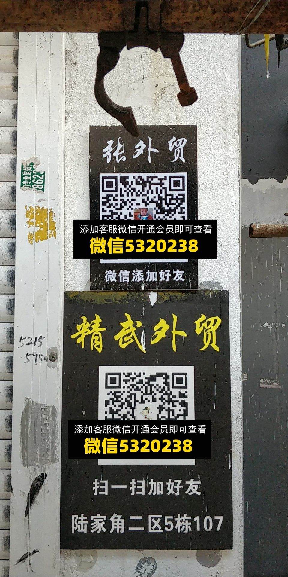 张外贸 精武外贸