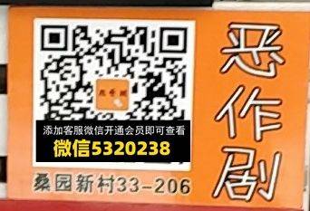 恶作剧