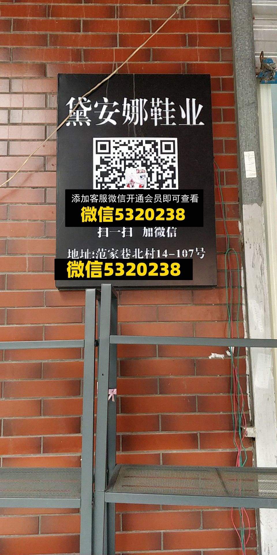 戴安娜