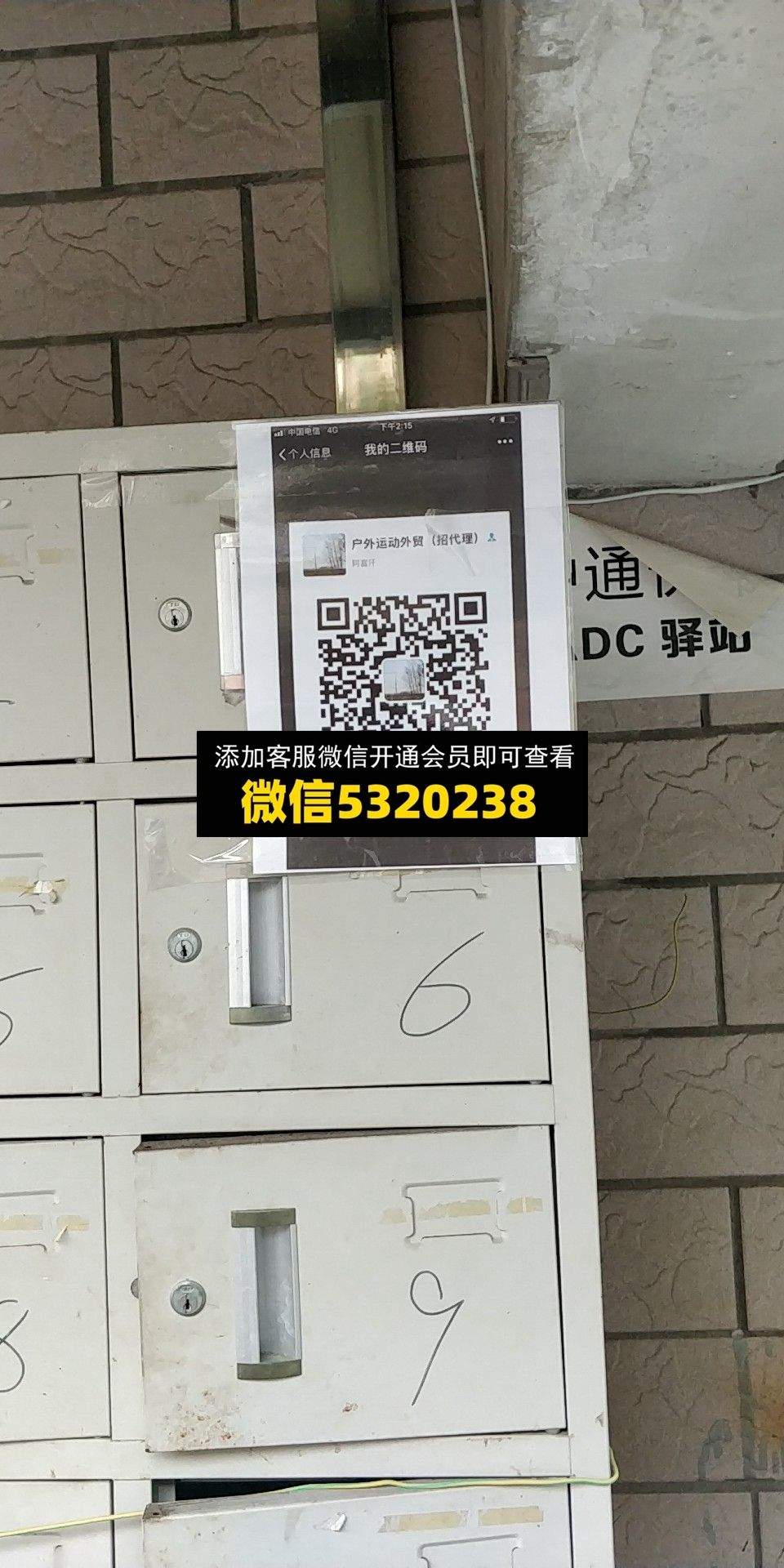 户外运动外贸