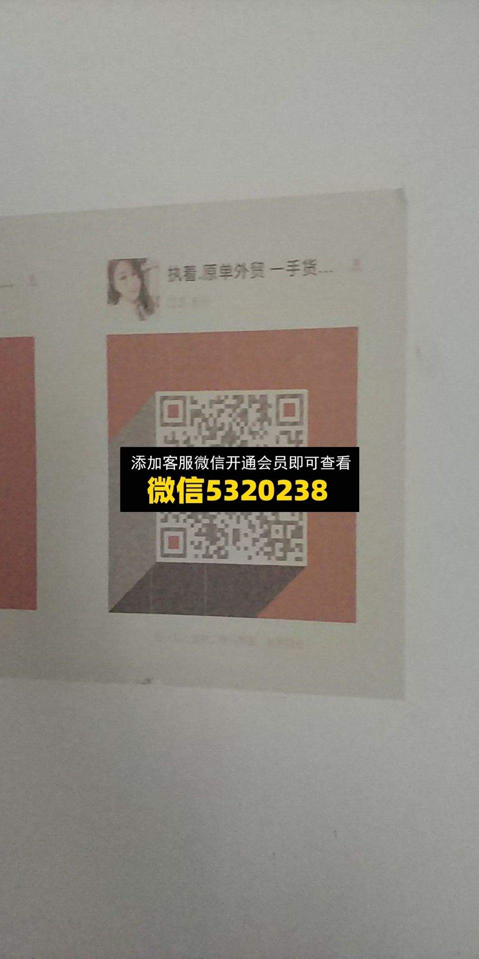 执着原单外贸