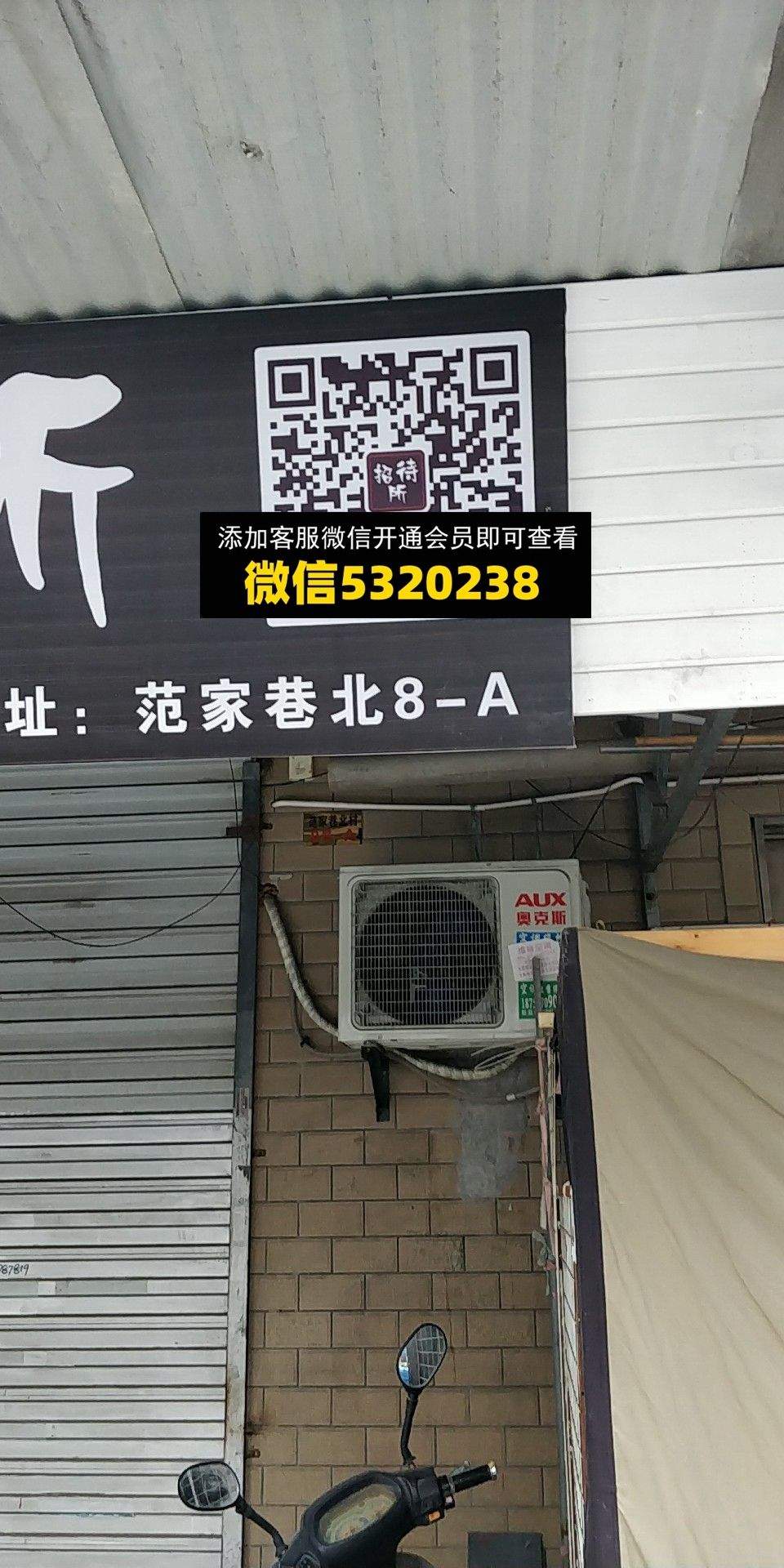 招待所