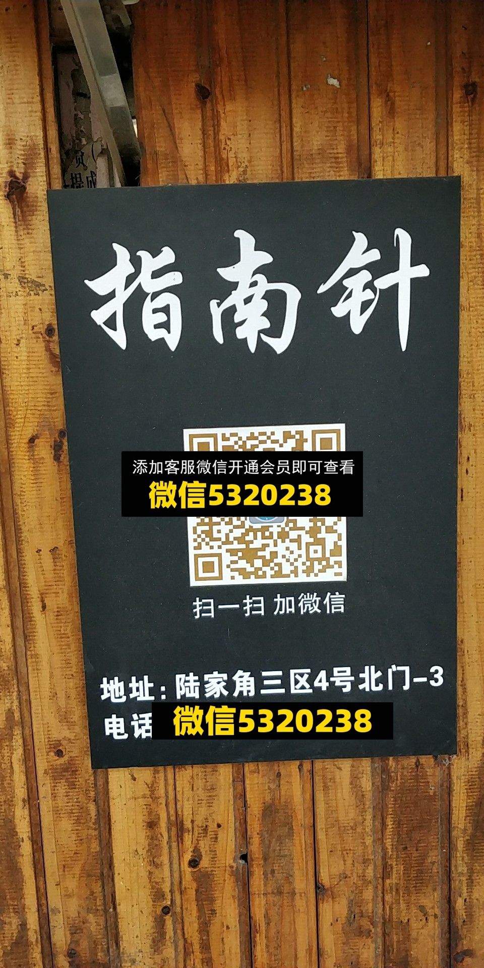 指南针