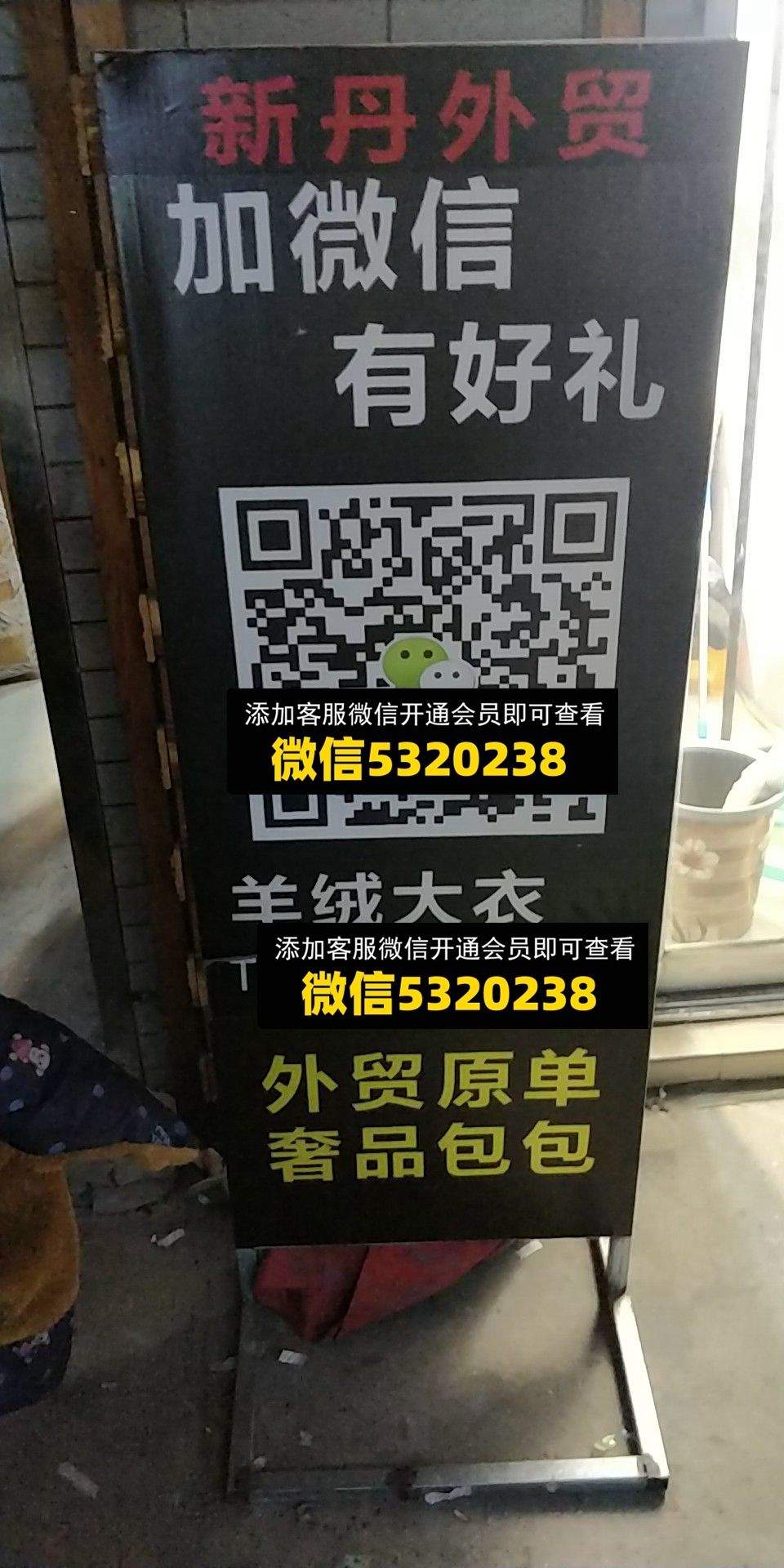 新丹