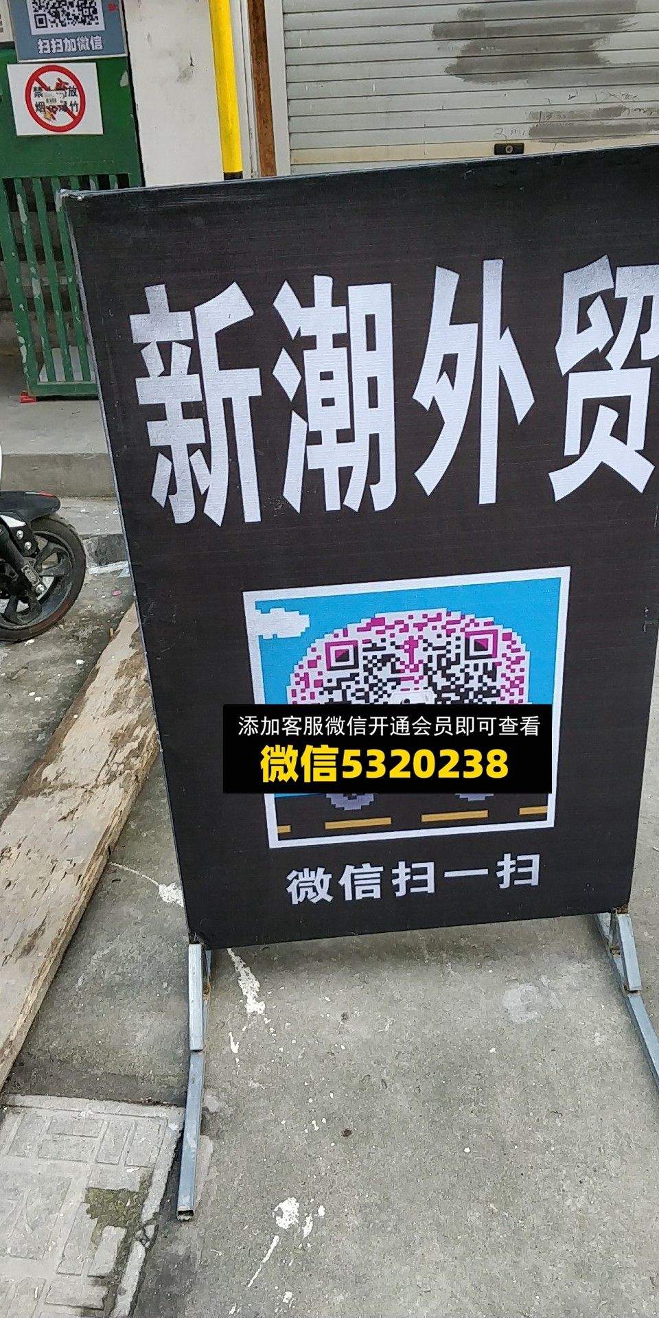 新潮