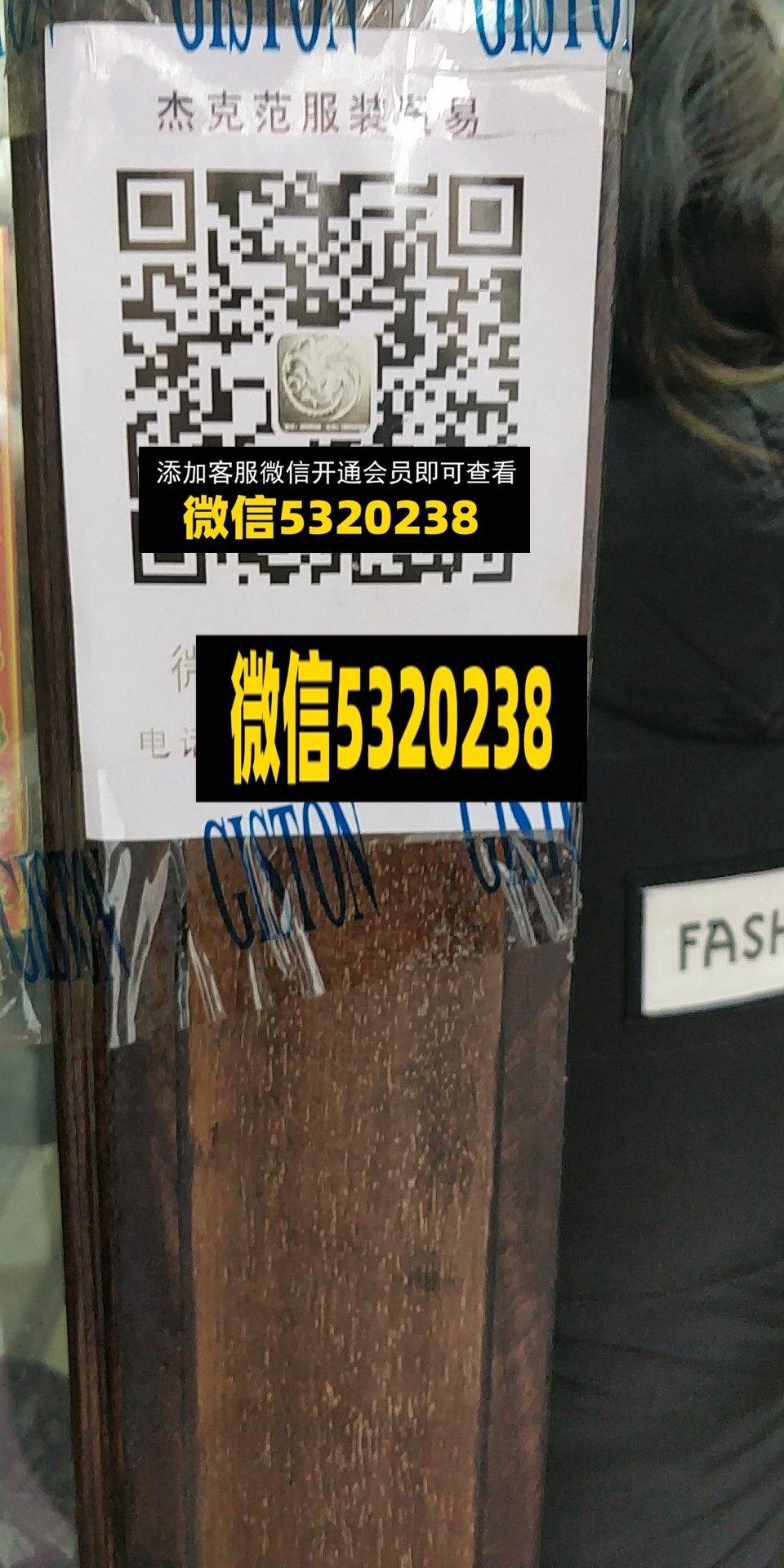 杰克范