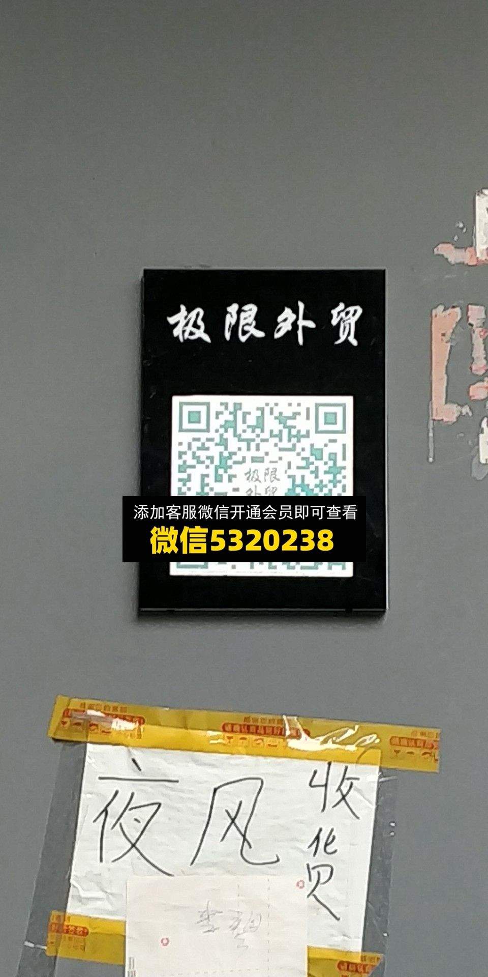 极限外贸