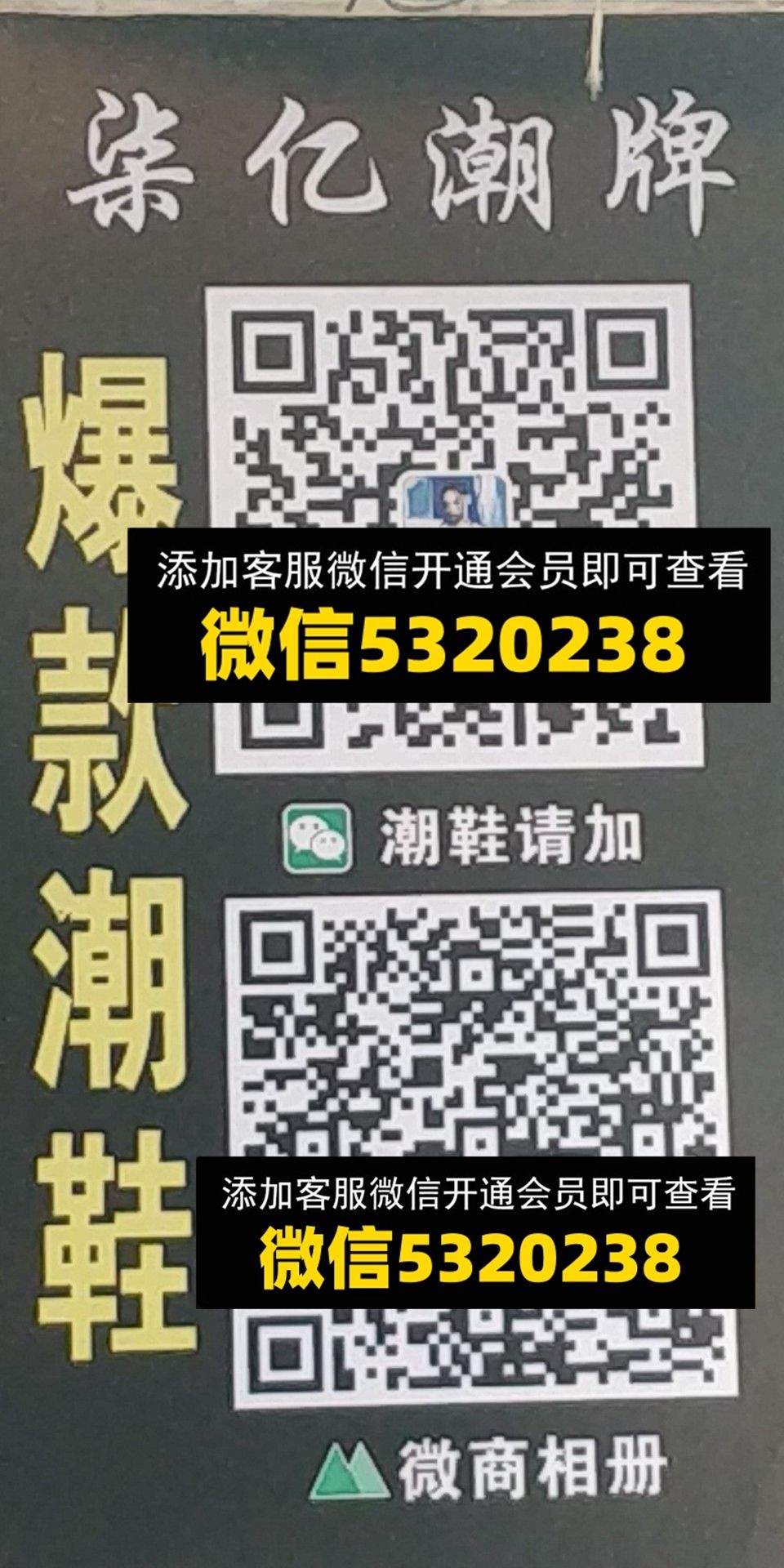 柒亿潮牌