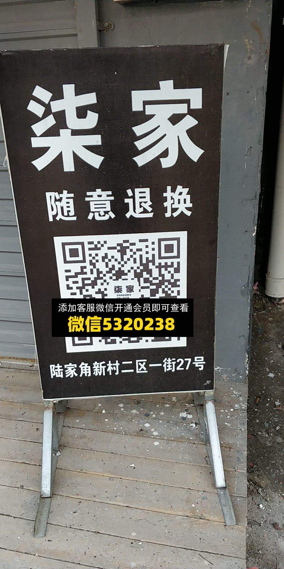 柒家
