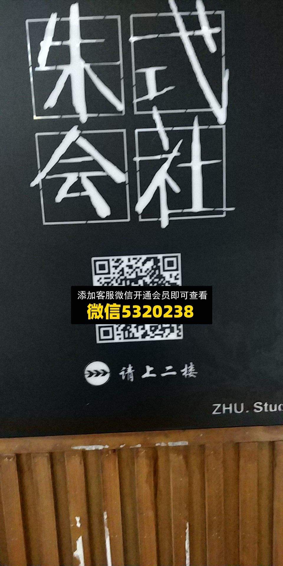 株式会社