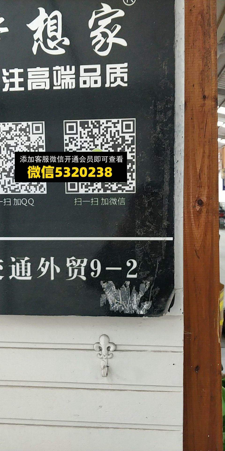 梦想家