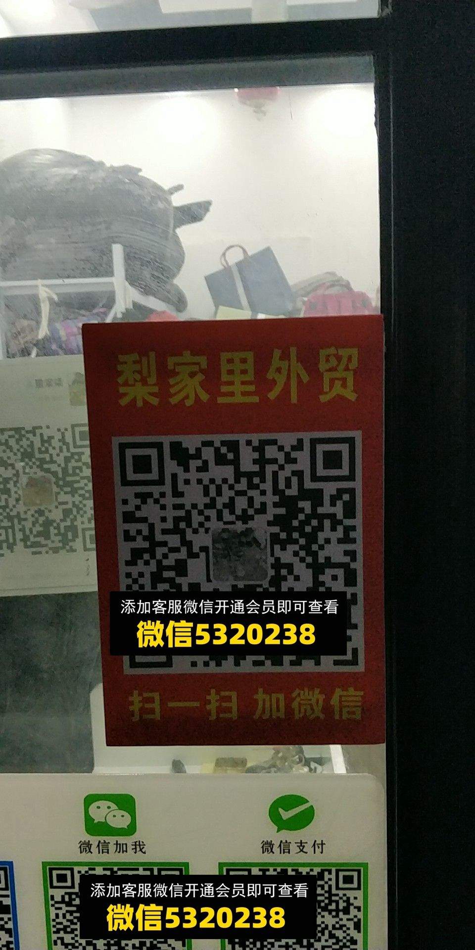 梨家