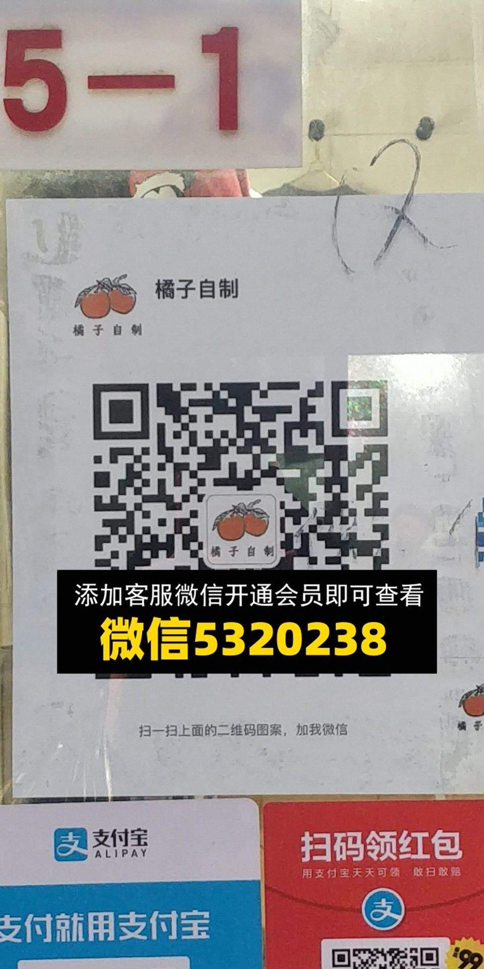 橘子