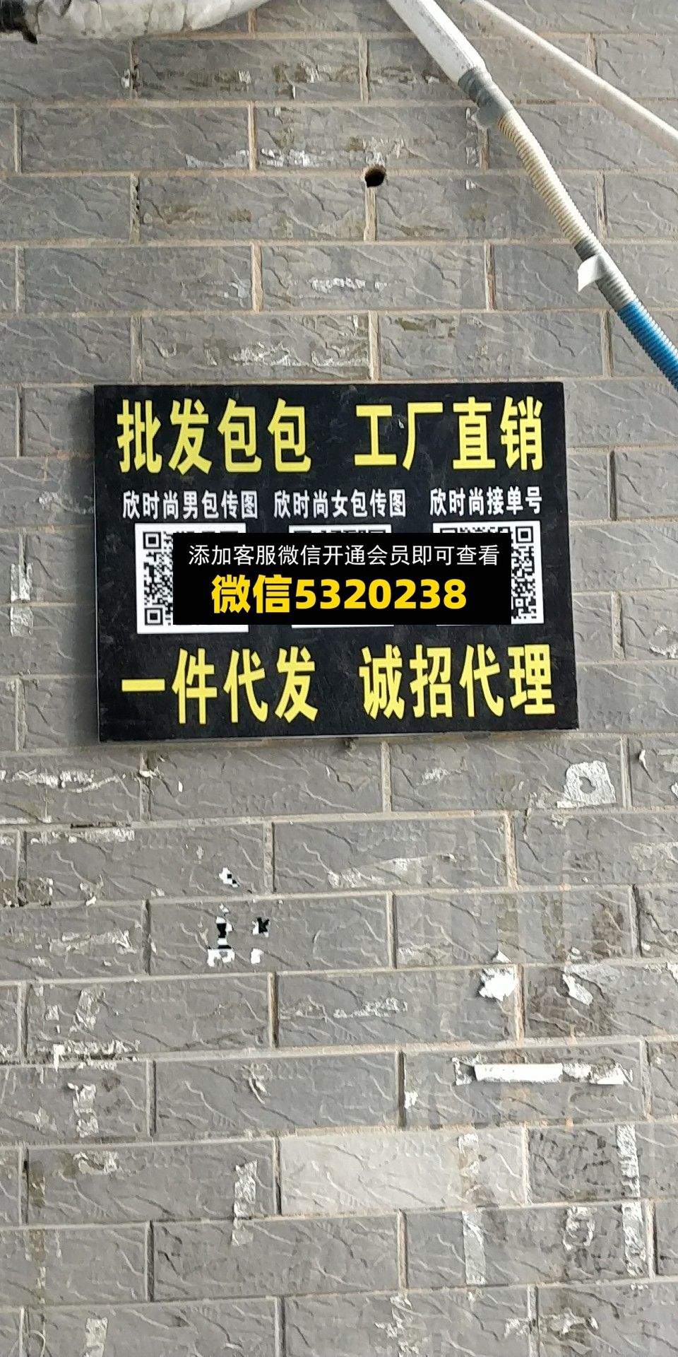 欣时尚