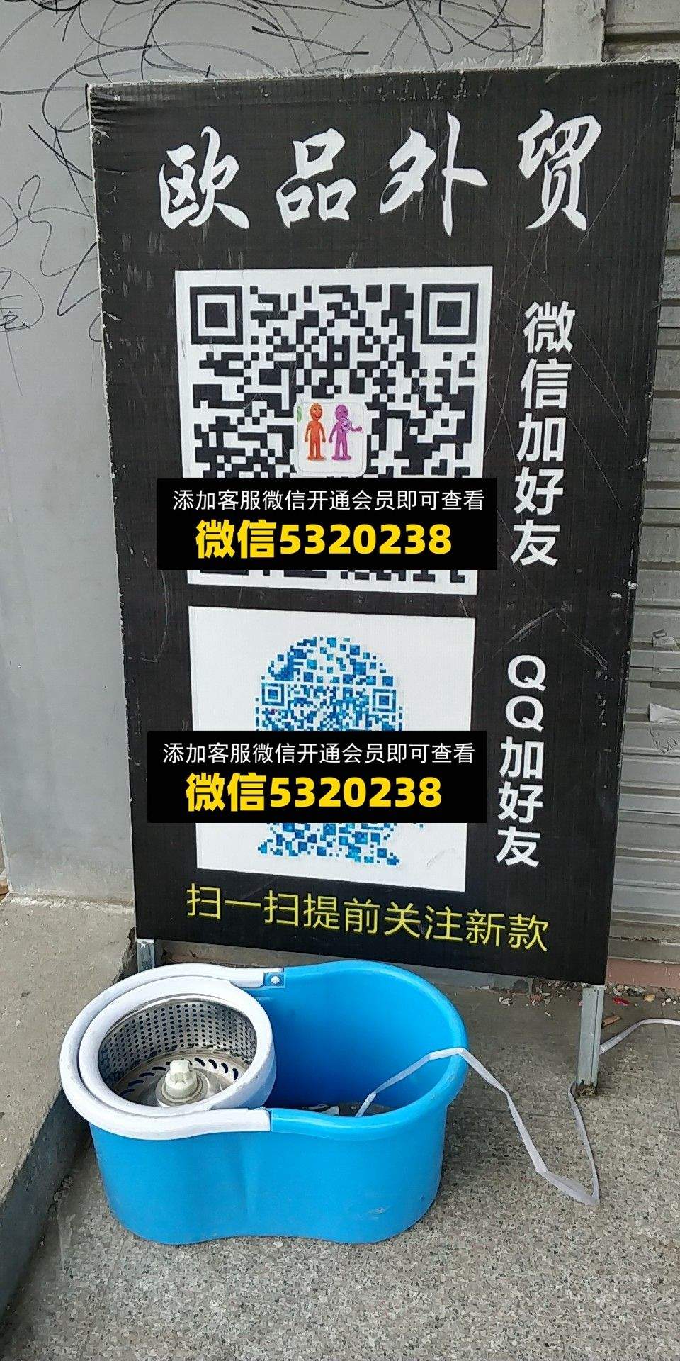 欧品外贸