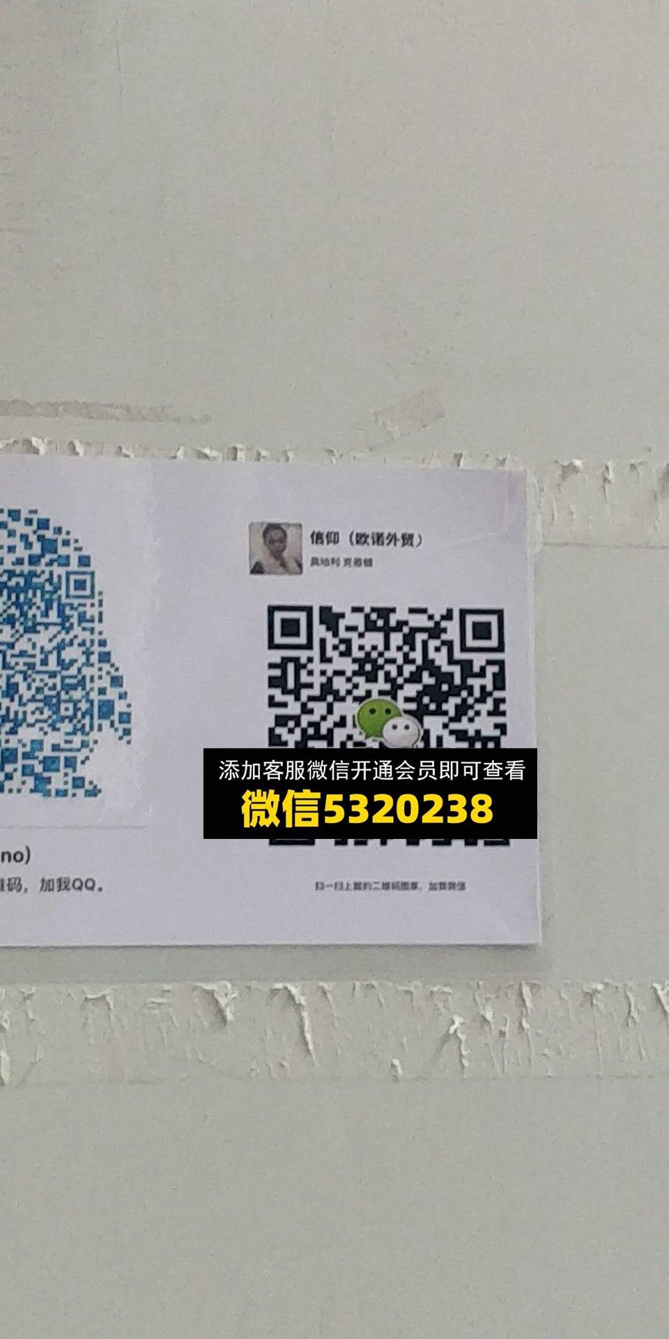 欧诺外贸
