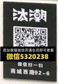 汰潮