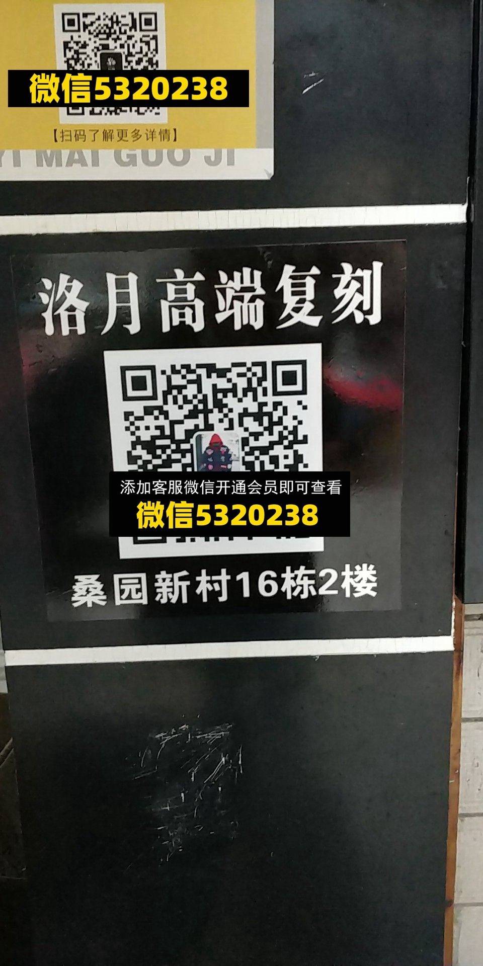 洛月高端复刻