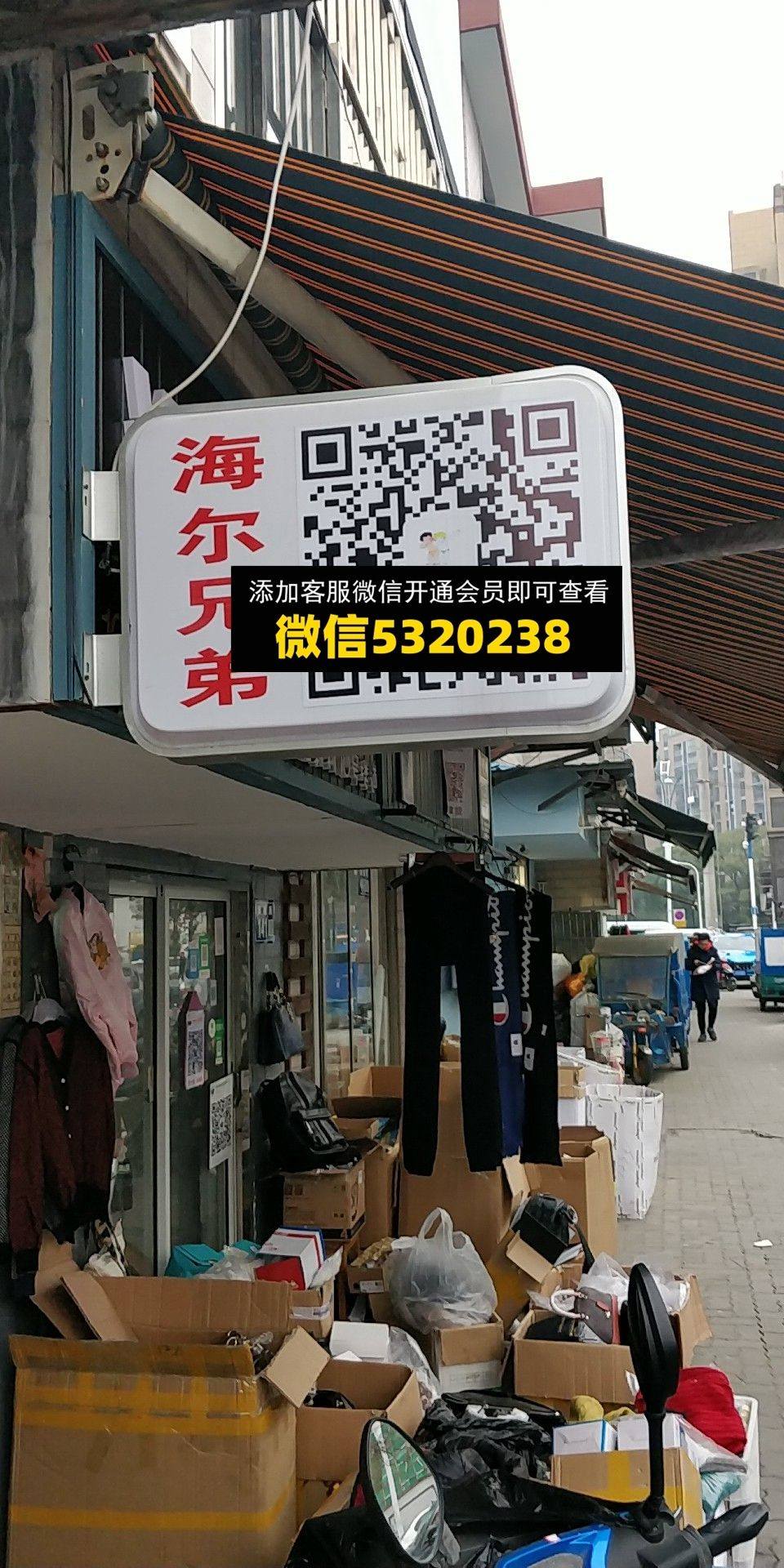 海尔兄弟