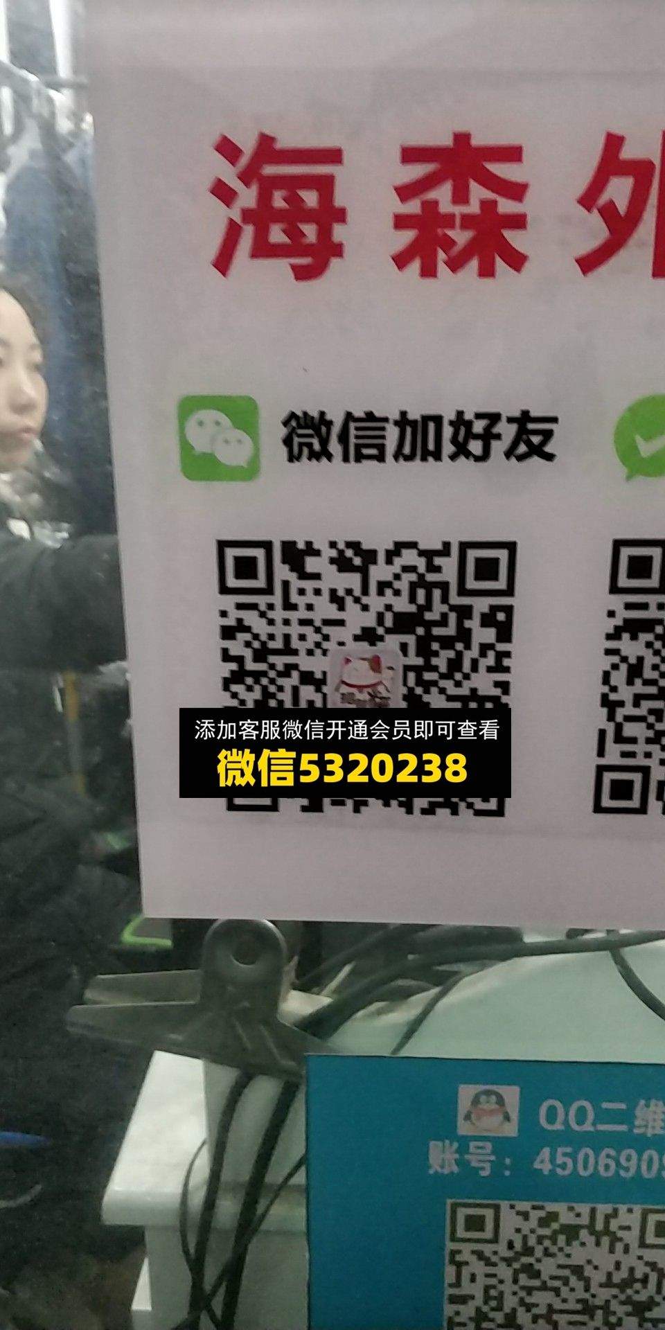 海森外贸