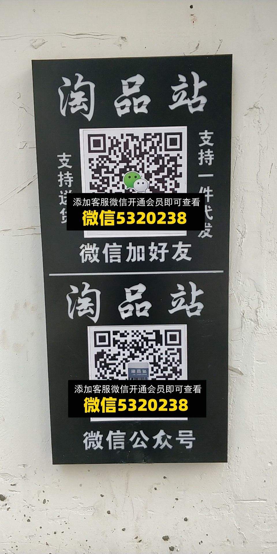 淘品站