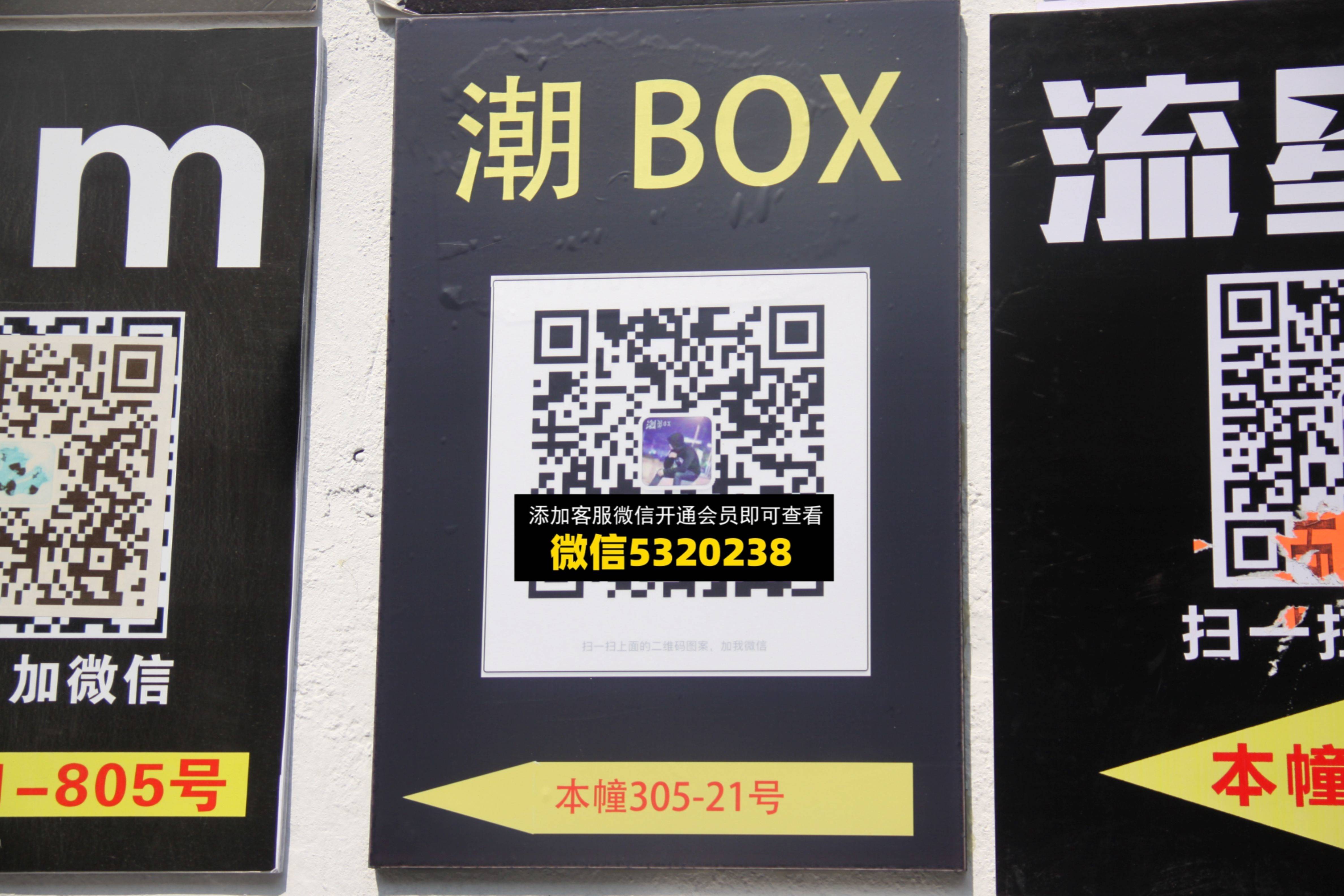 满BOX