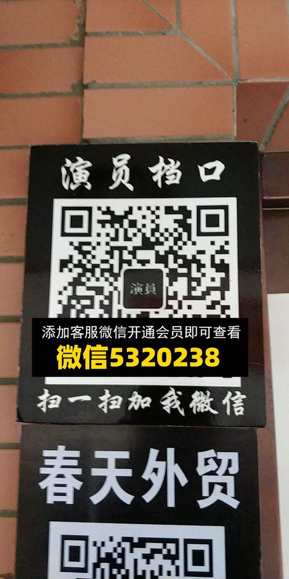 演员