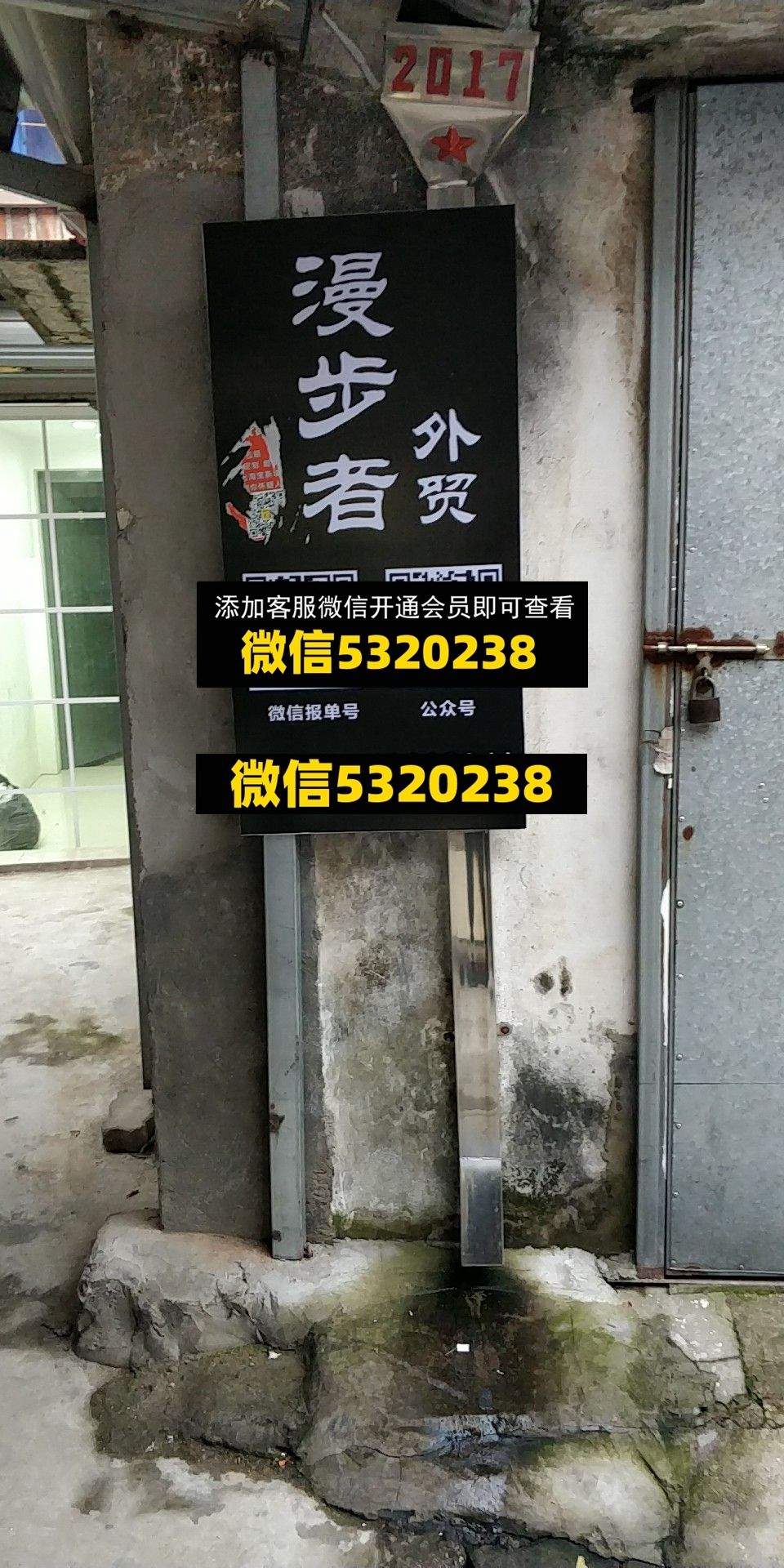 漫步者