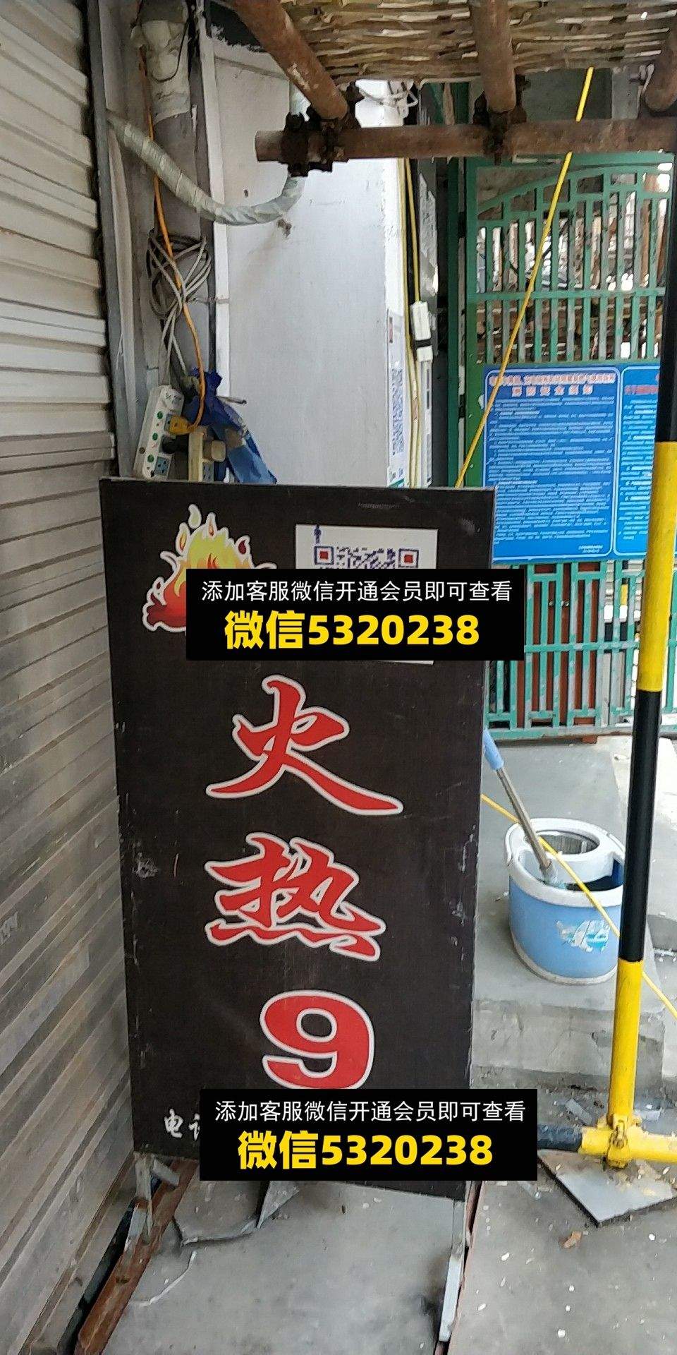 火热9