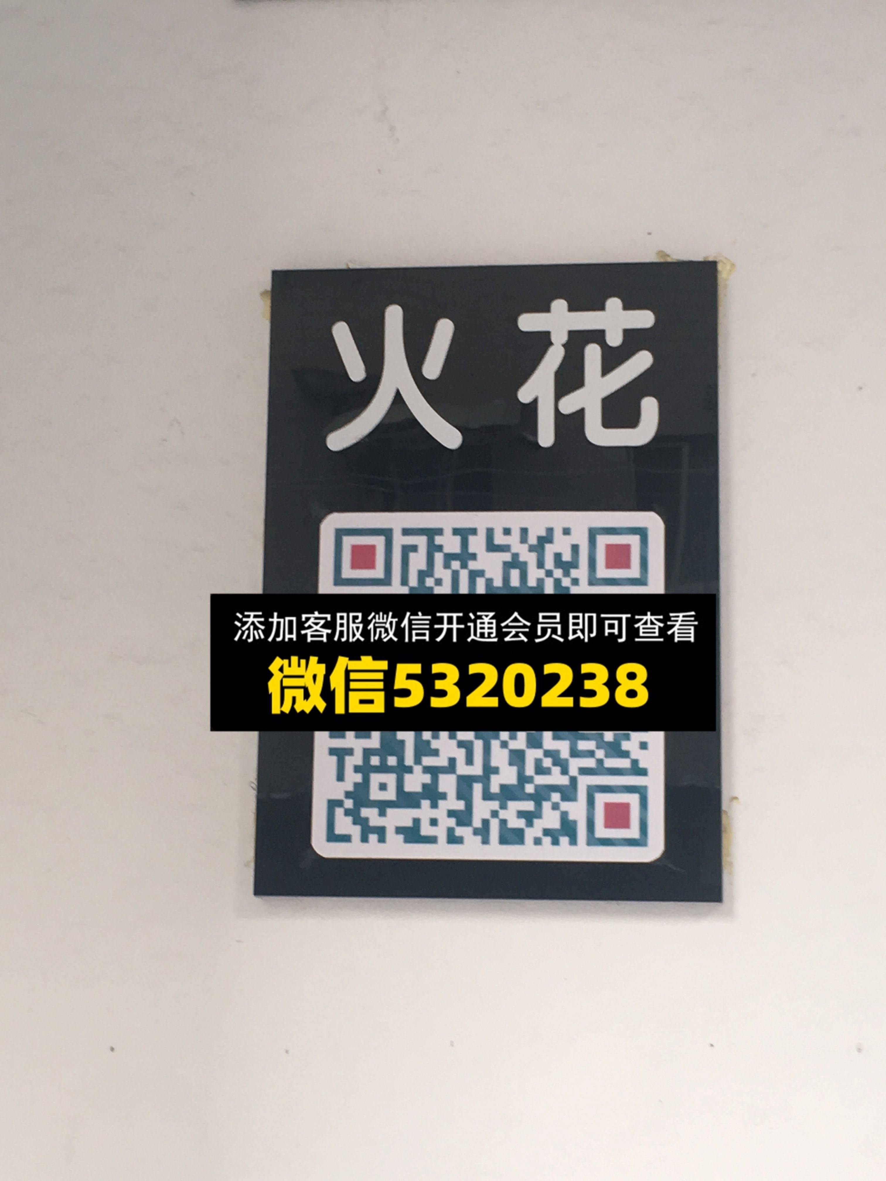 火花