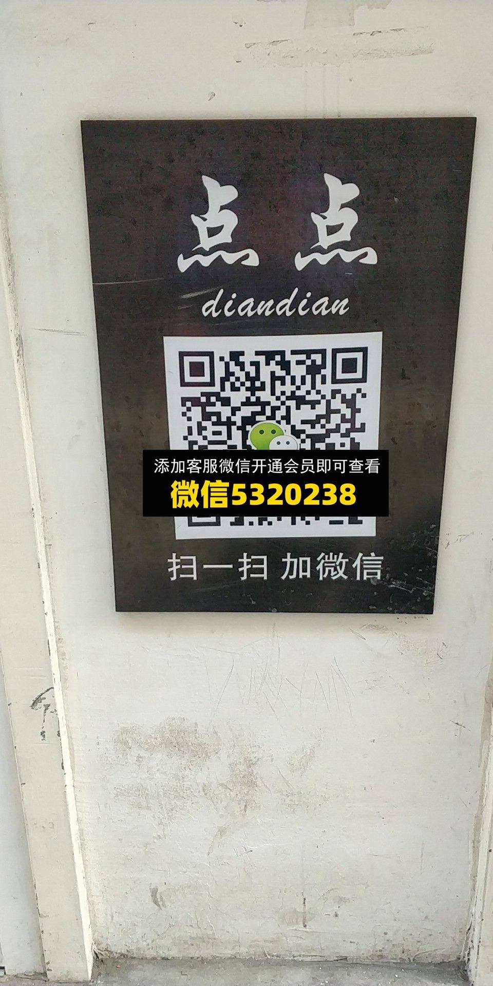 点点