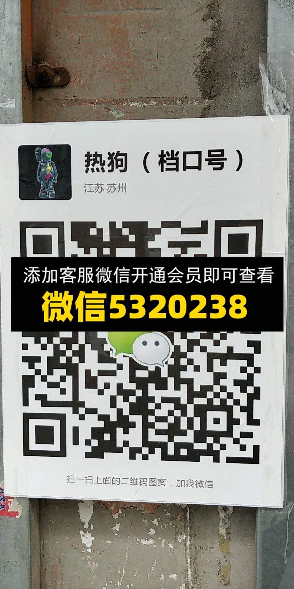 热狗