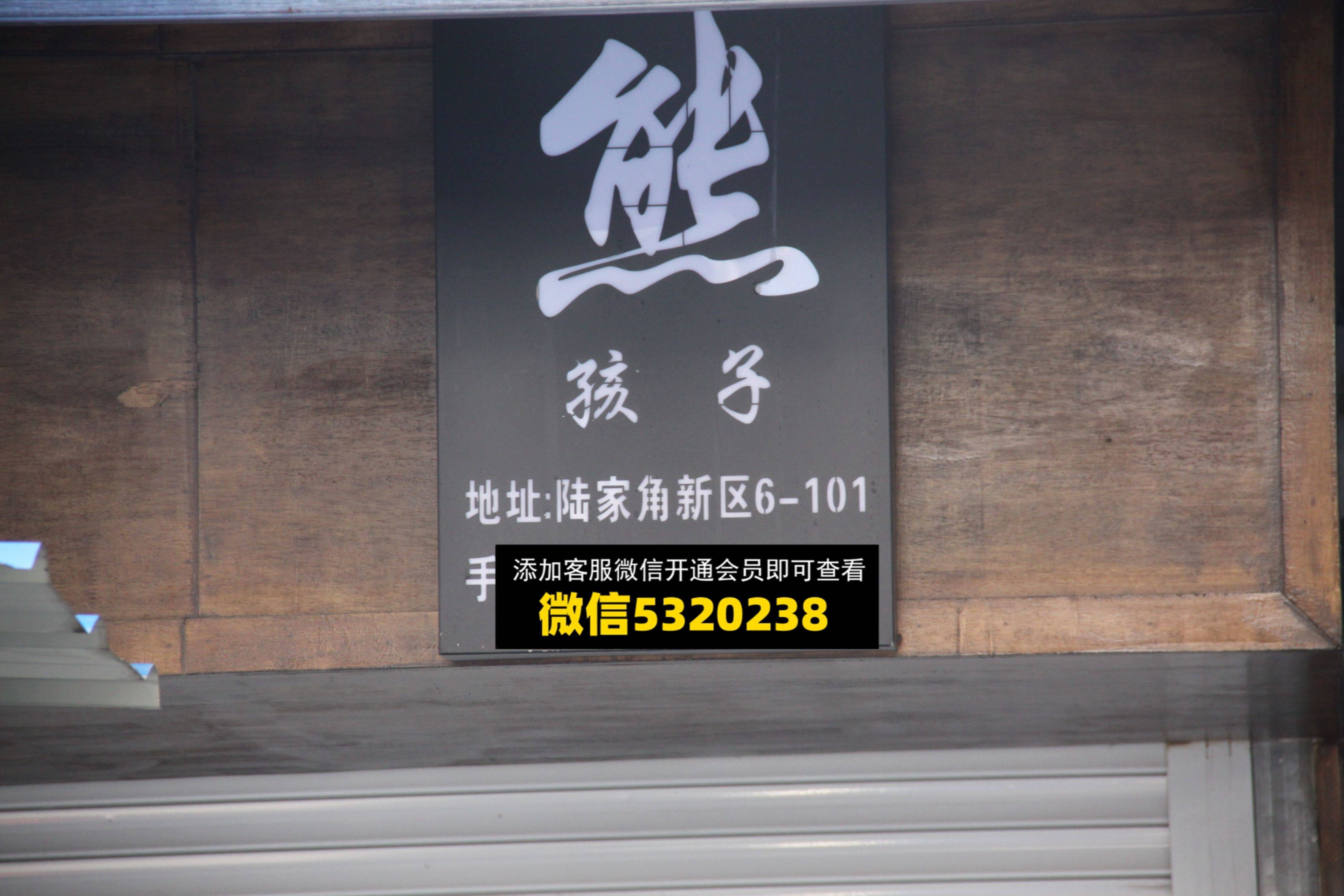 熊孩子